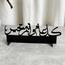 قطعة ديكور - لوحة-InfluencerCodes_Ramadan26_All_20012026-image-4