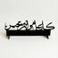 قطعة ديكور - لوحة-InfluencerCodes_Ramadan26_All_20012026-image-1