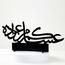قطعة ديكور أكريليك للاحتفال بالعيد - لوحة-InfluencerCodes_Ramadan26_All_20012026-image-1