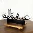 قطعة ديكور أكريليك - لوحة - 15 سم-InfluencerCodes_Ramadan26_All_20012026-image-4