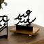 طقم زينة ديكور عيد مبارك أكريليك - لوحة-InfluencerCodes_Ramadan26_All_20012026-image-2