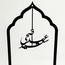 زينة عيد الأضحى سعيد أكريليك - لوحة-InfluencerCodes_Ramadan26_All_20012026-image-3