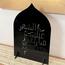 حامل ديكور أكريليك بتصميم رمضان - لوحة - 40 سم-InfluencerCodes_Ramadan26_All_20012026-image-2