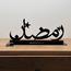 قطعة ديكور أكريليك رمضان - لوحة - 12 سم-InfluencerCodes_Ramadan26_All_20012026-image-4