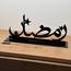 قطعة ديكور أكريليك رمضان - لوحة - 12 سم-InfluencerCodes_Ramadan26_All_20012026-image-3
