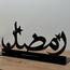 قطعة ديكور أكريليك رمضان - لوحة - 12 سم-InfluencerCodes_Ramadan26_All_20012026-image-2