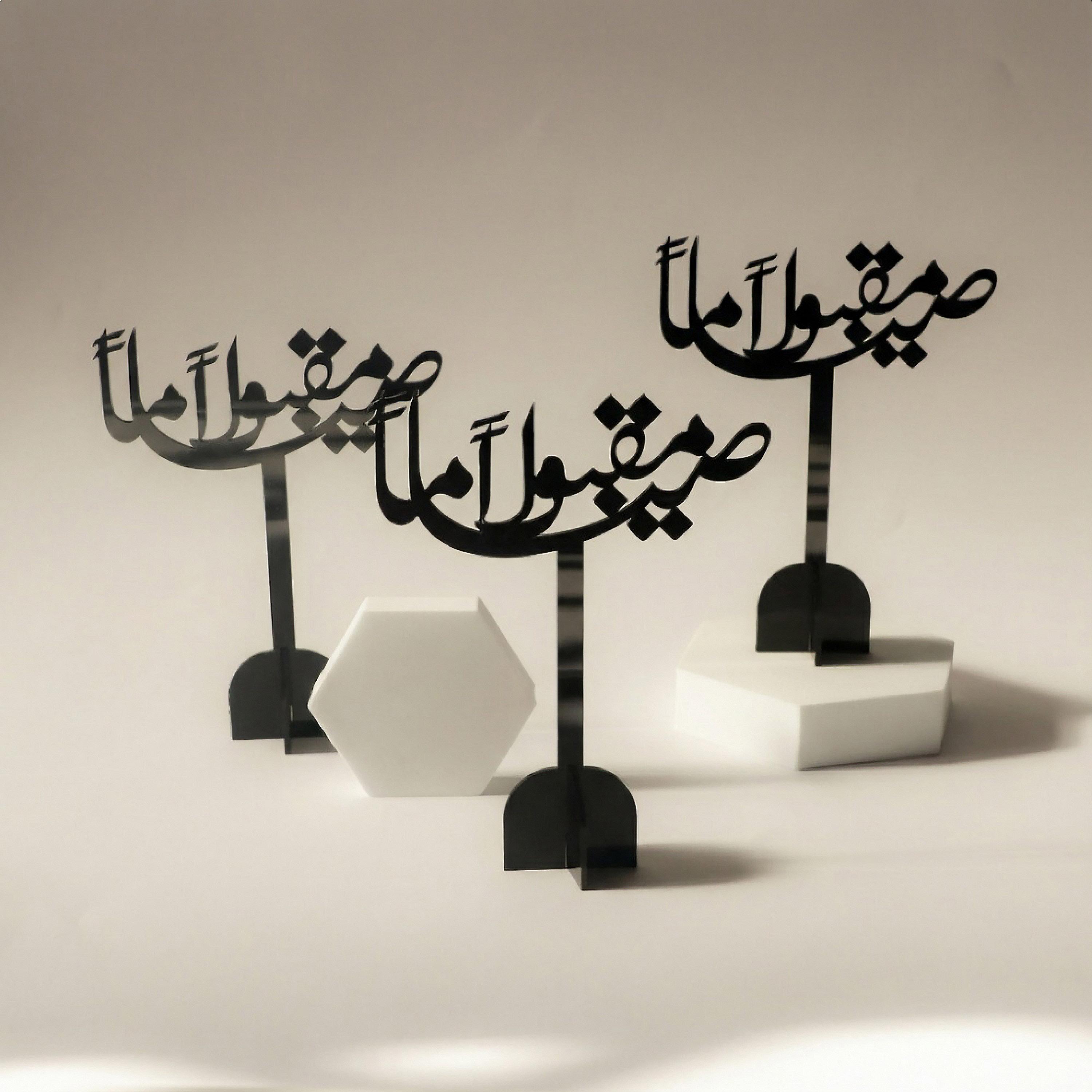 Arabic Calligraphy Acrylic Decorative Stands-household-decor-decorativeobjectsandsculptures-image-3