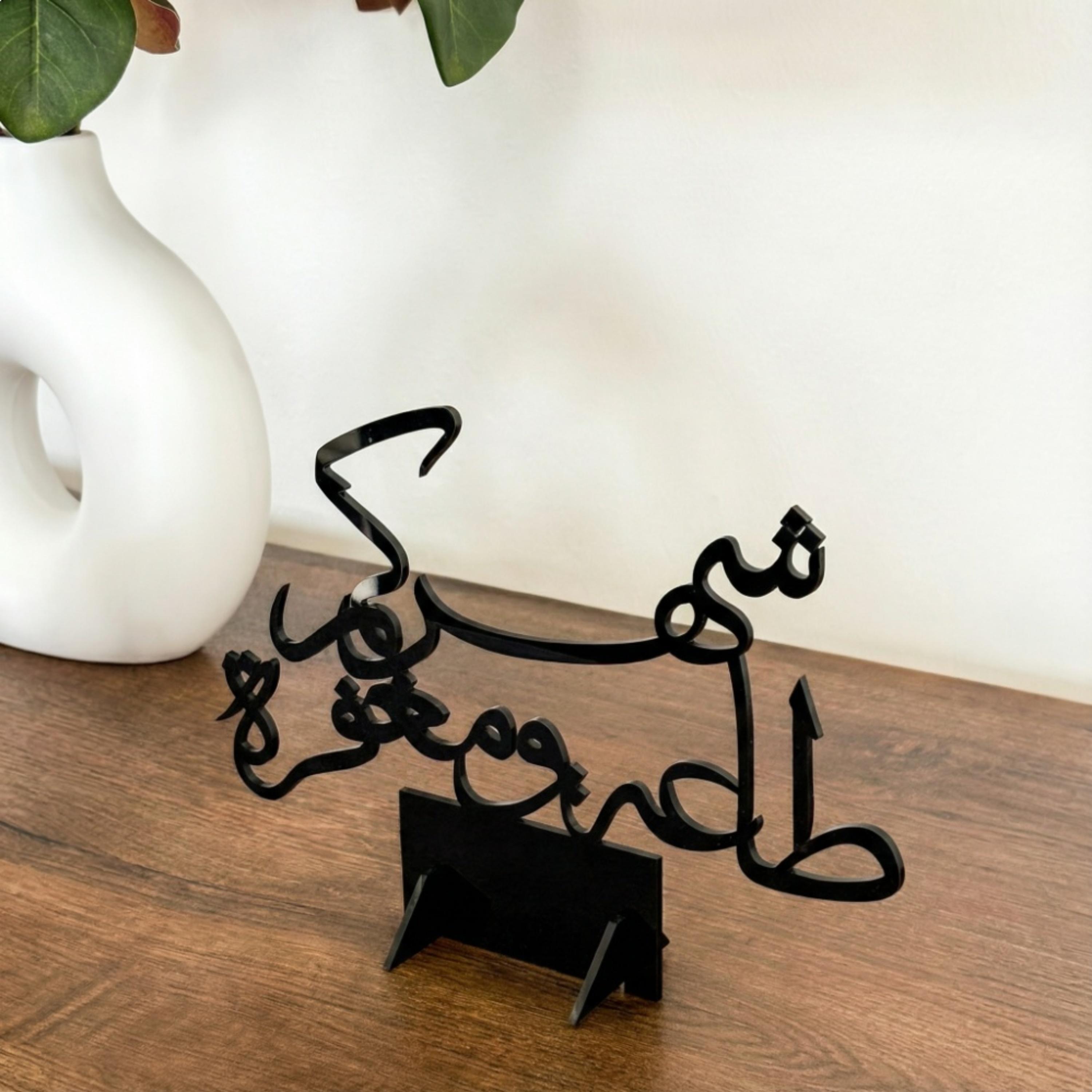 Acrylic Ramadan Decorative Stand-household-decor-decorativeobjectsandsculptures-image-3