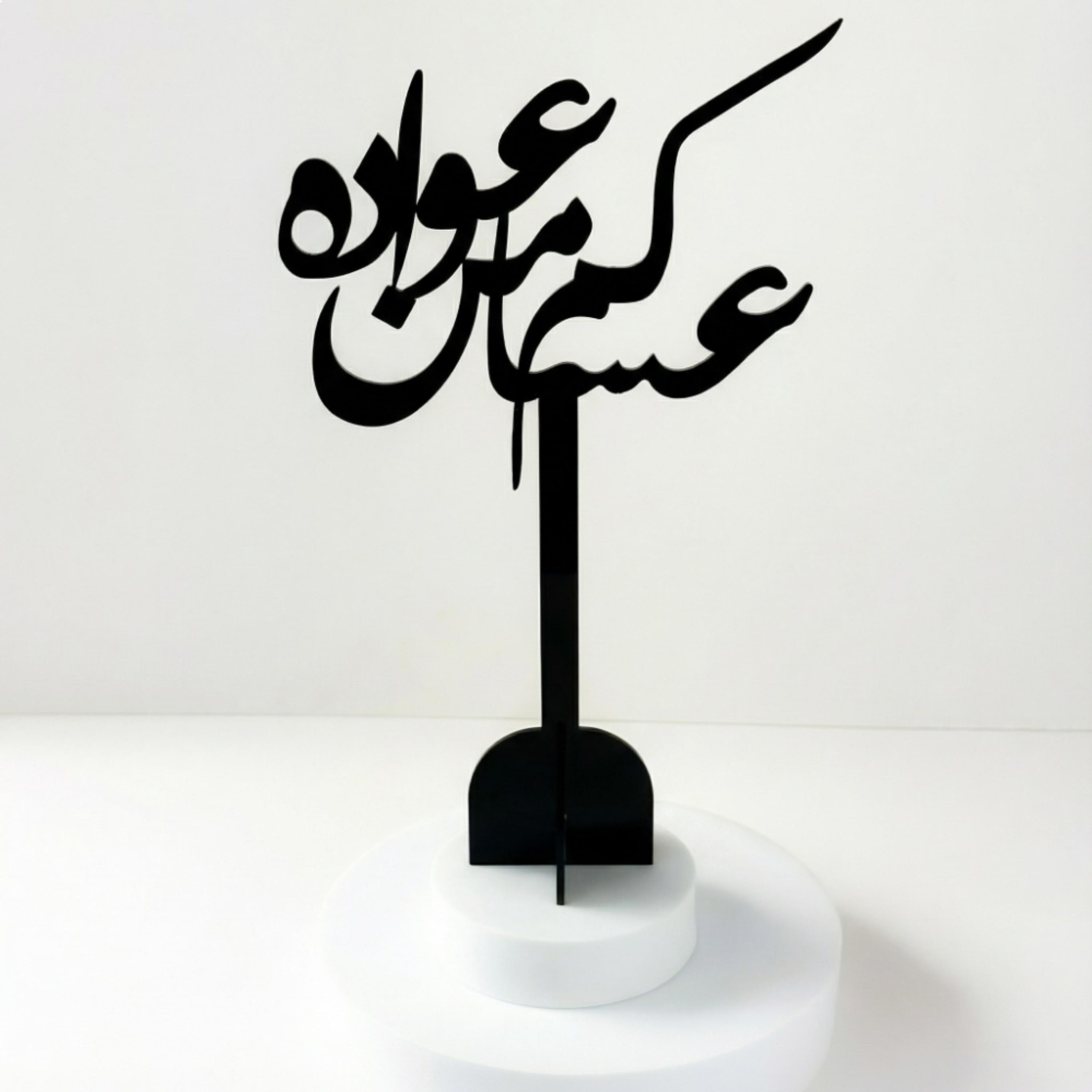 Acrylic Eid Celebration Stands, Two Pieces-household-decor-decorativeobjectsandsculptures-image-3