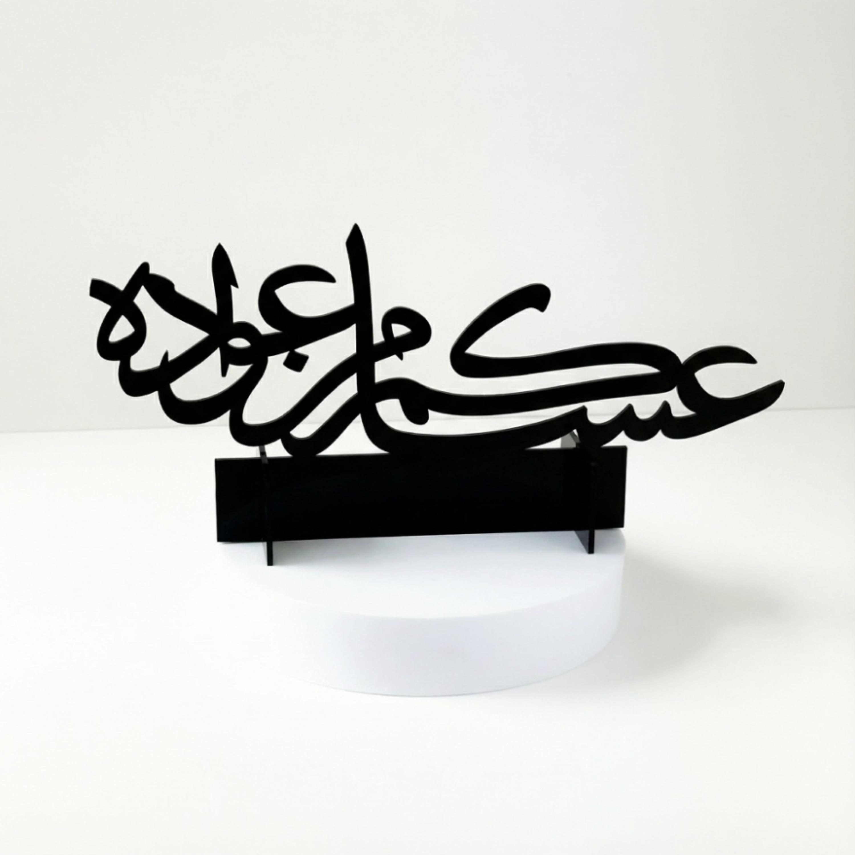Acrylic Decorative Stand Eid Mubarak-household-decor-decorativeobjectsandsculptures-image-1
