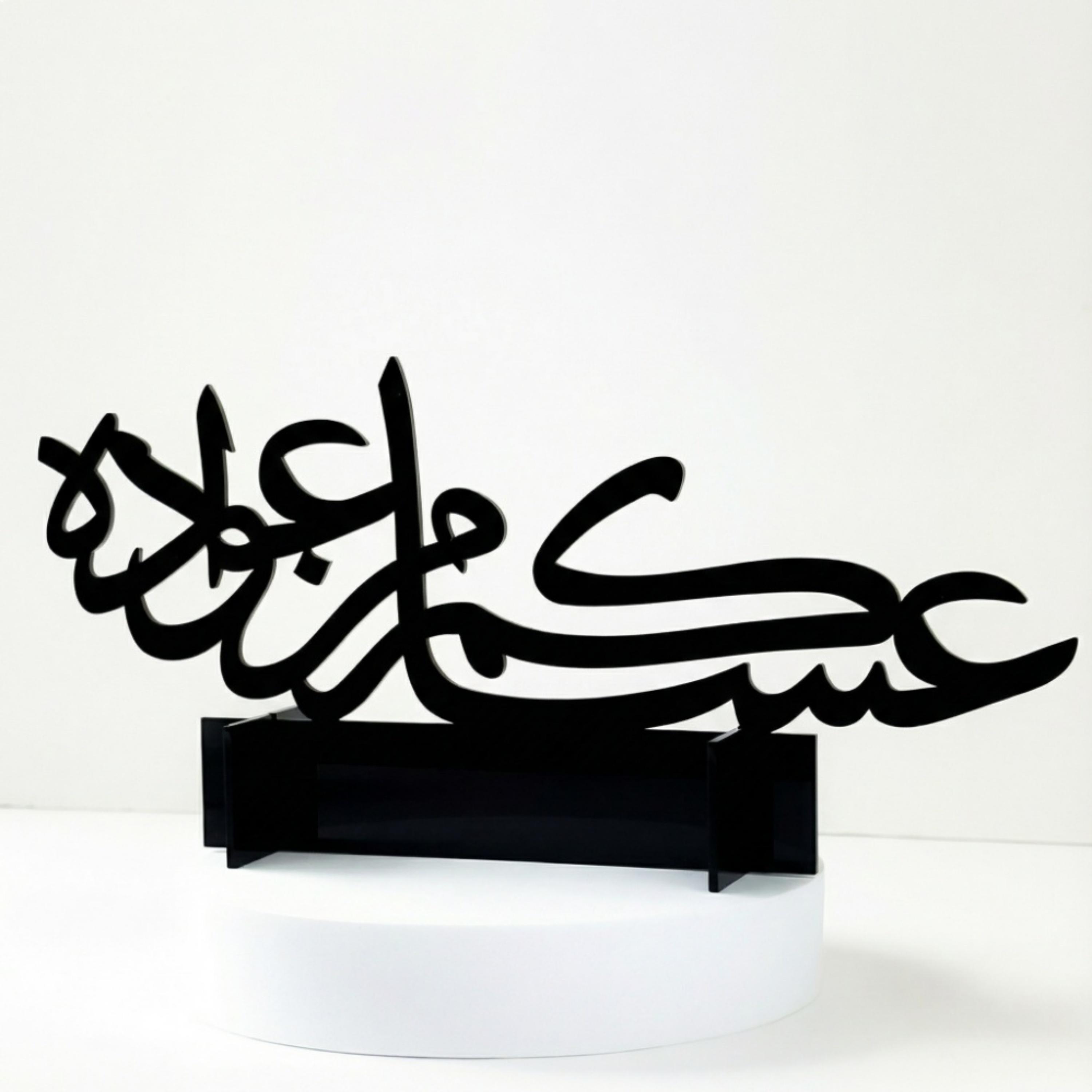 Acrylic Decorative Stand Eid Mubarak-household-decor-decorativeobjectsandsculptures-image-4