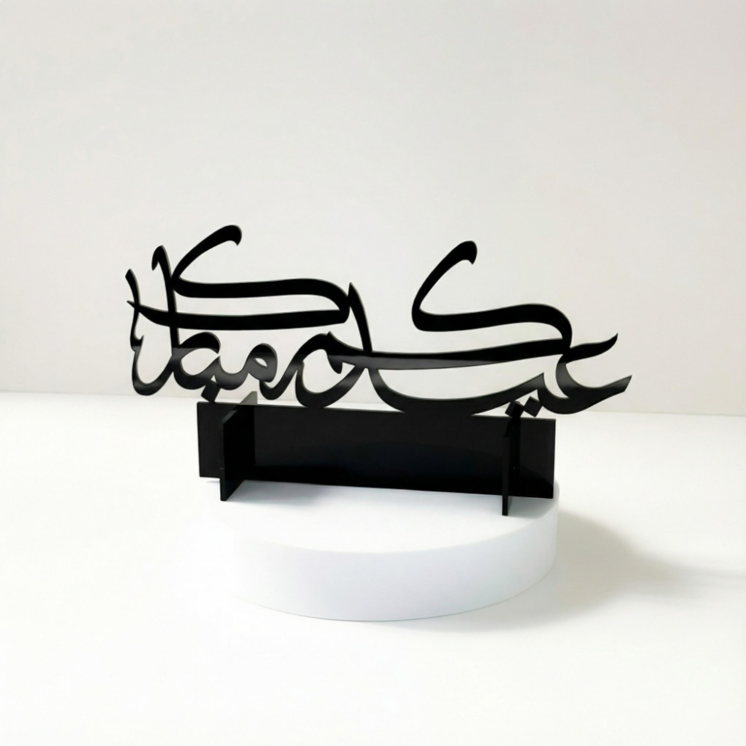 Acrylic Decorative Stand with Eid Mubarak Design-household-decor-decorativeobjectsandsculptures-image-3