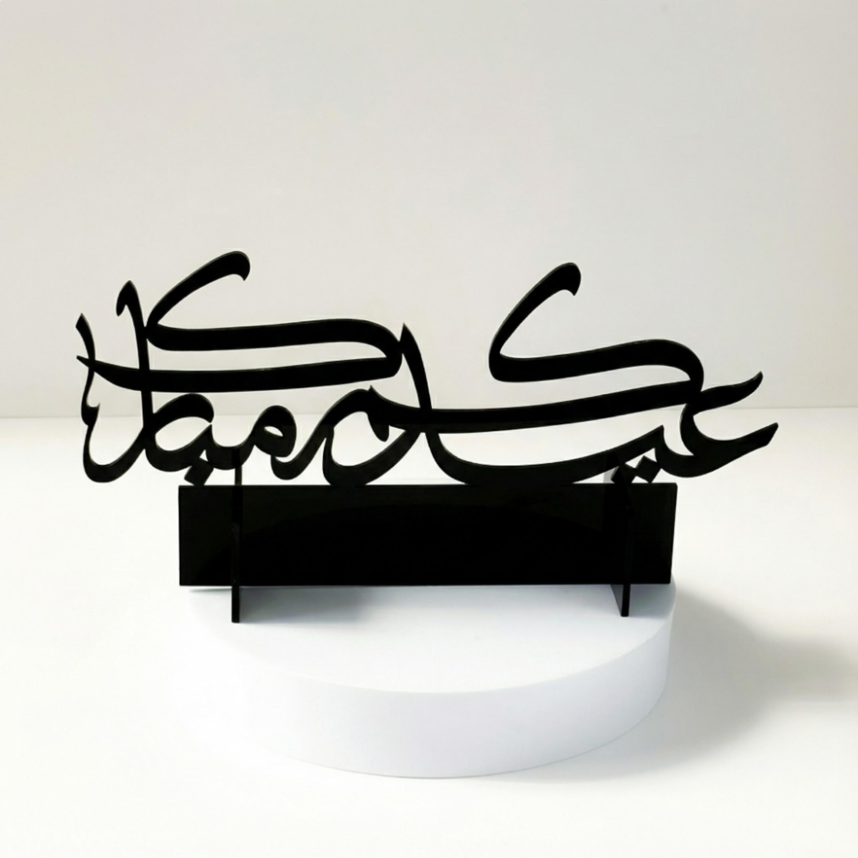 Acrylic Decorative Stand with Eid Mubarak Design-household-decor-decorativeobjectsandsculptures-image-4
