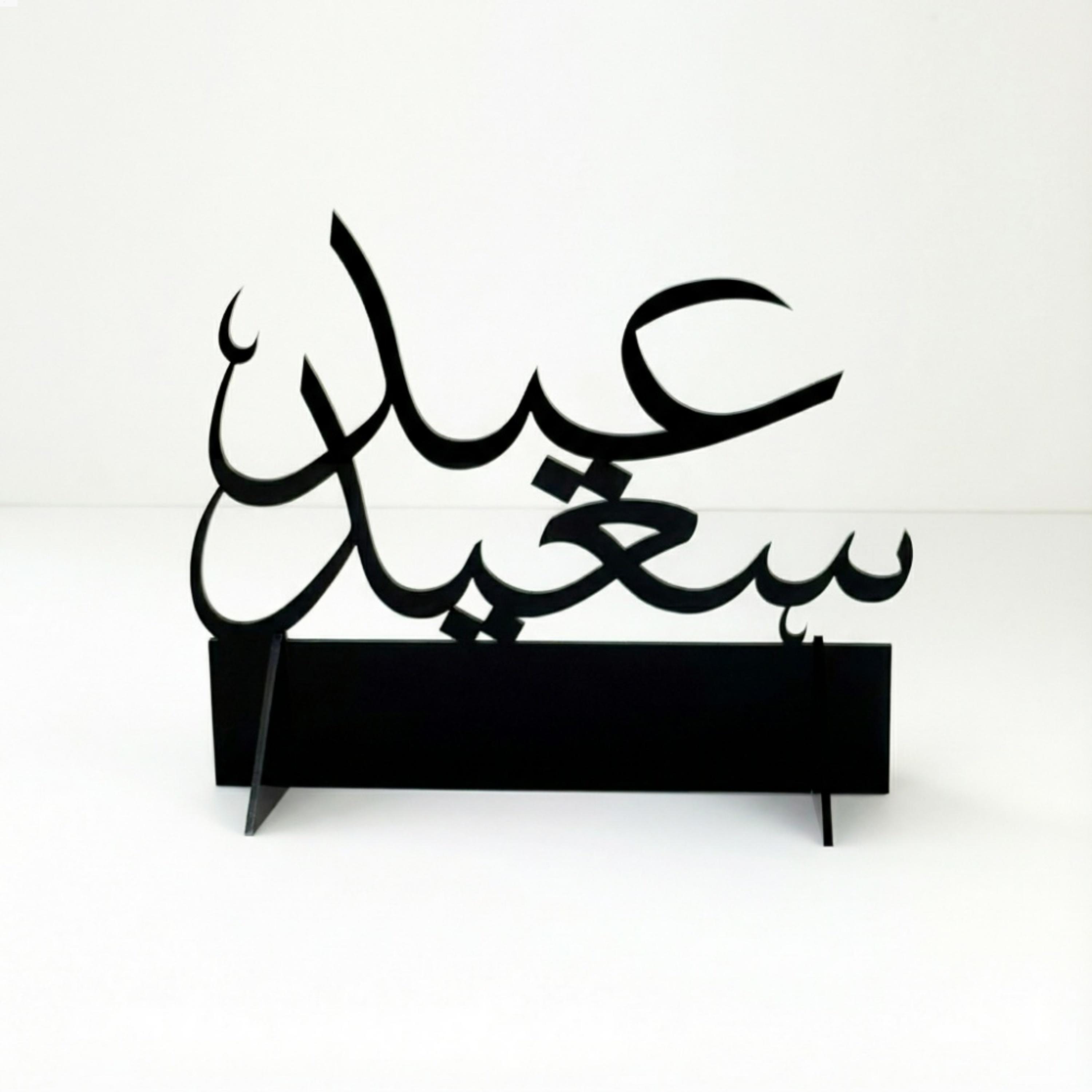 Acrylic Eid Saeed Decorative Stand-household-decor-decorativeobjectsandsculptures-image-2