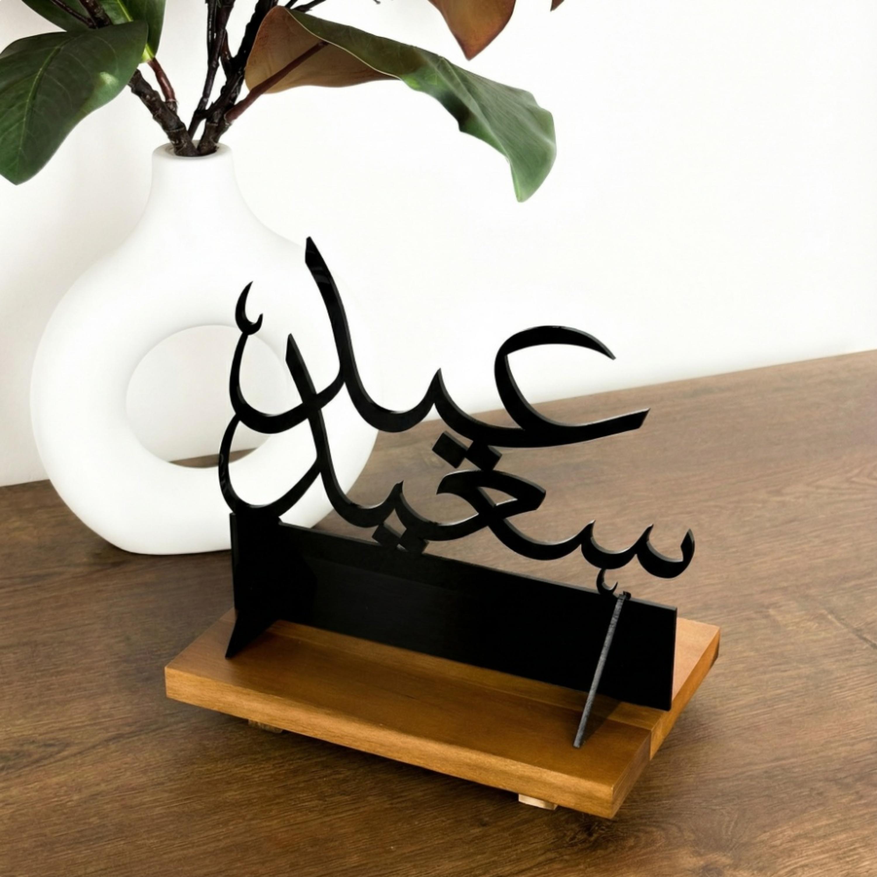 Acrylic Eid Saeed Decorative Stand-household-decor-decorativeobjectsandsculptures-image-3