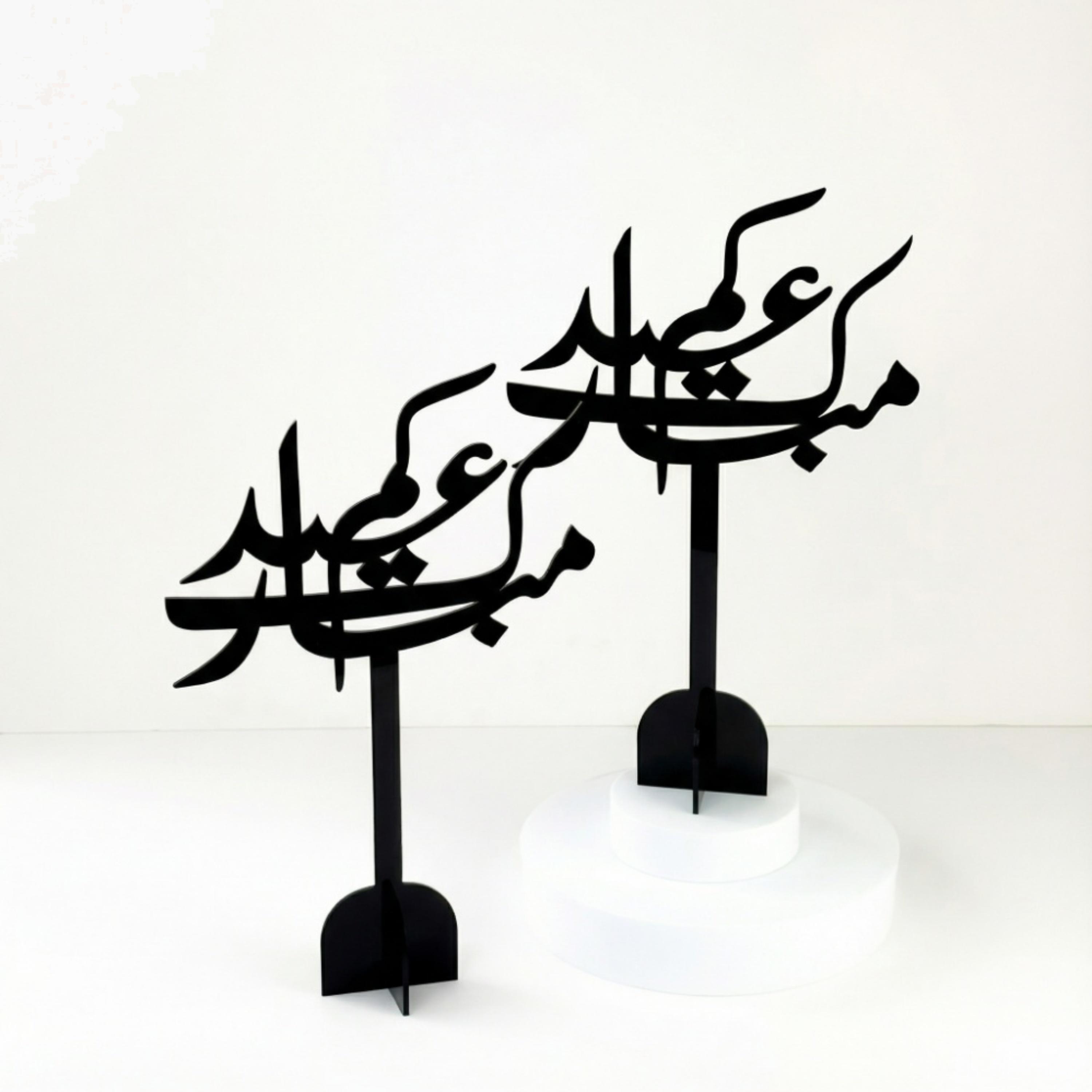 Acrylic Eid Mubarak Decorative Stand-household-decor-decorativeobjectsandsculptures-image-4