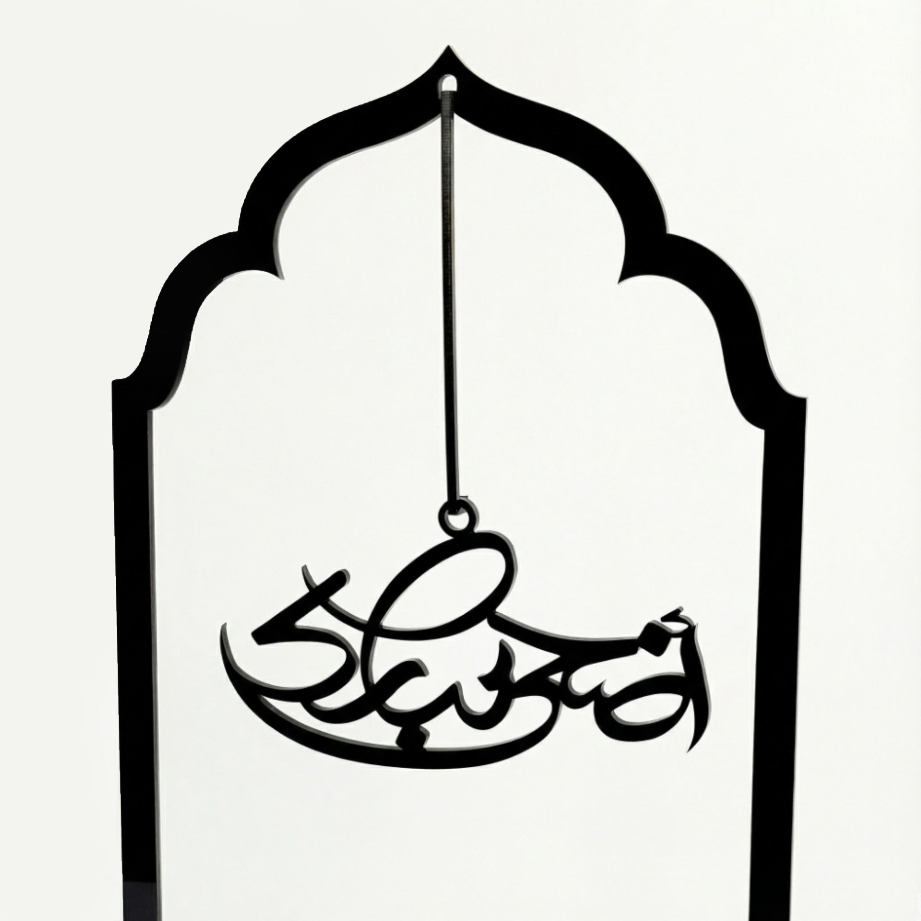 Black Acrylic Eid Mubarak Stand-household-decor-decorativeobjectsandsculptures-image-1