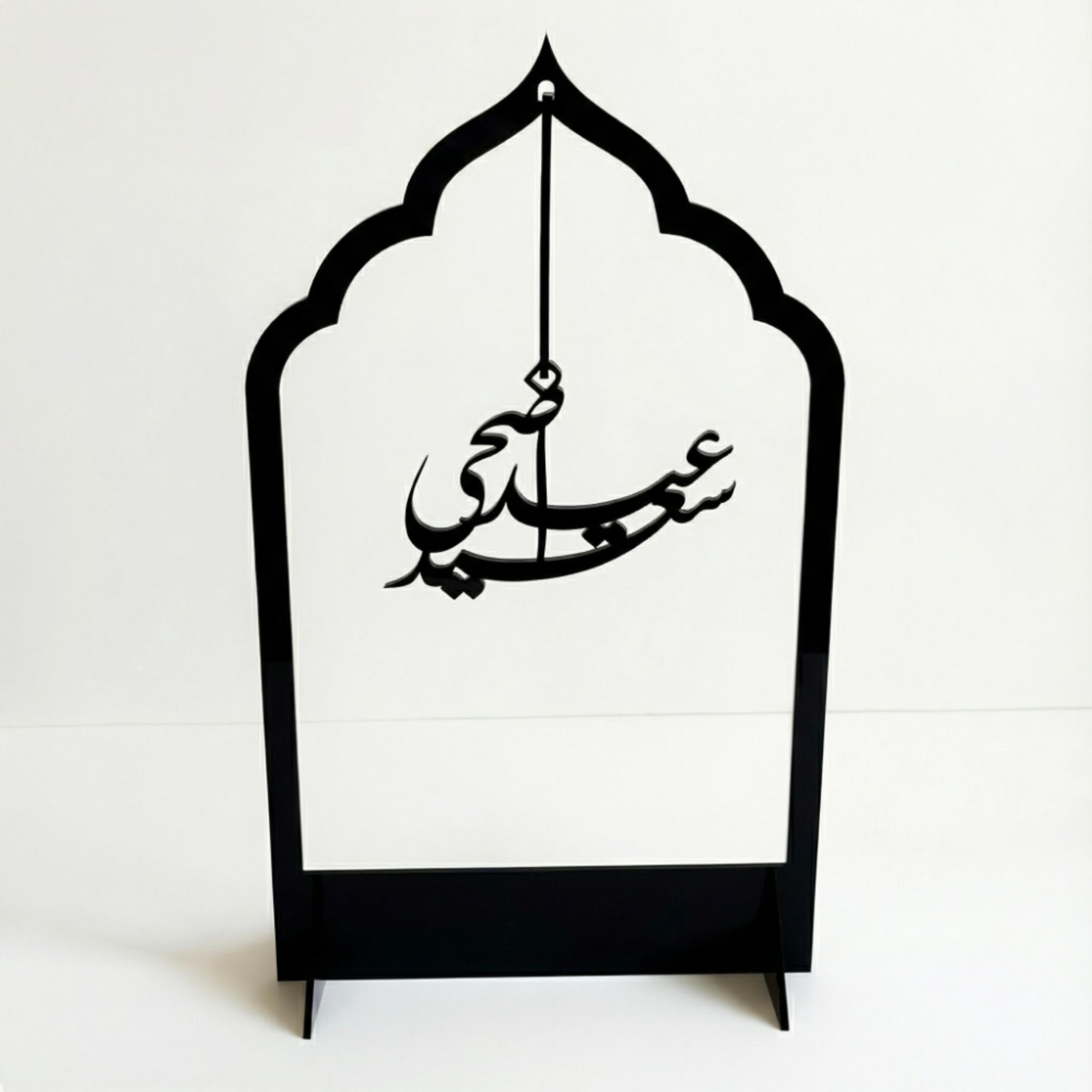 Acrylic Eid Mubarak Decorative Stand-household-decor-decorativeobjectsandsculptures-image-1