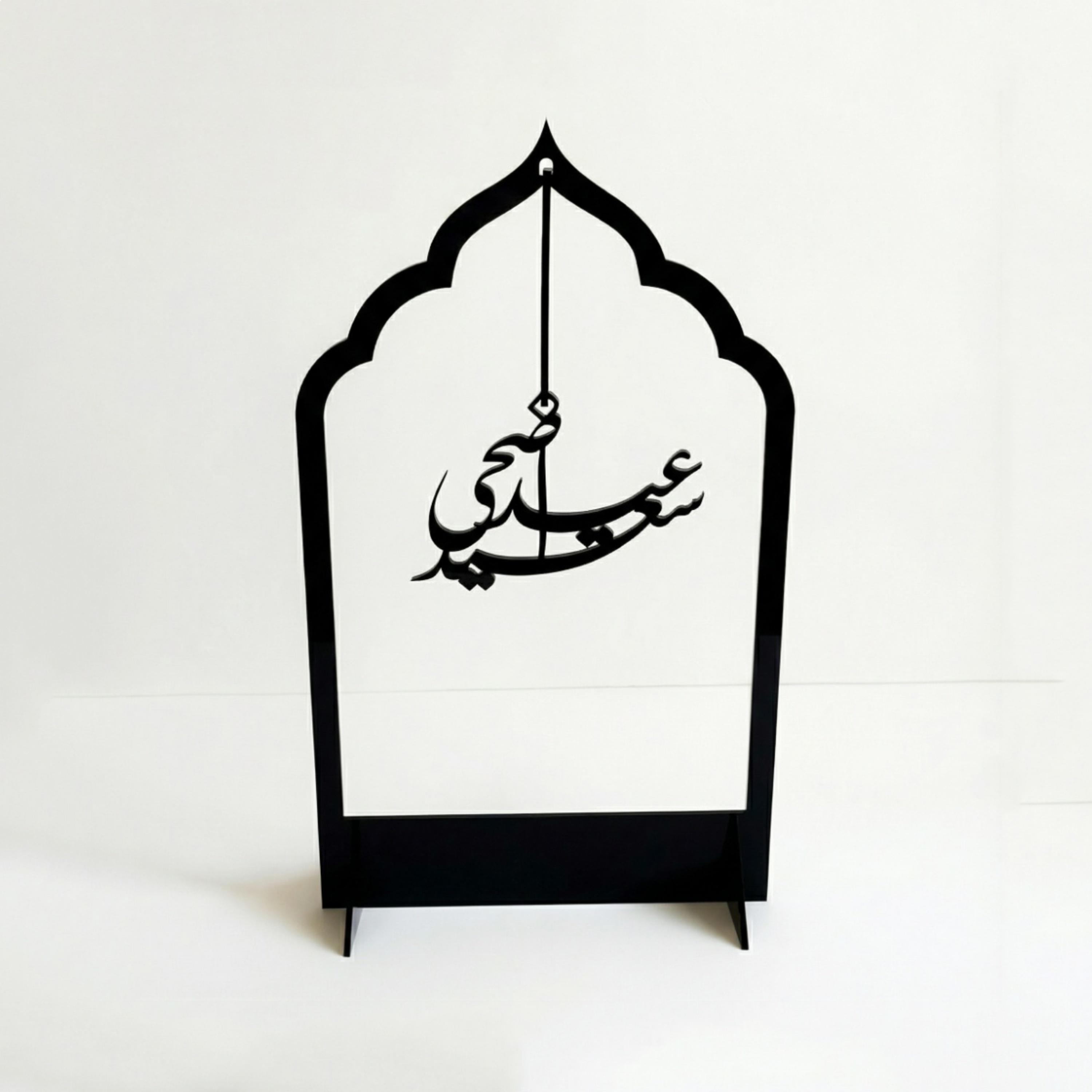 Acrylic Eid Mubarak Decorative Stand-household-decor-decorativeobjectsandsculptures-image-2