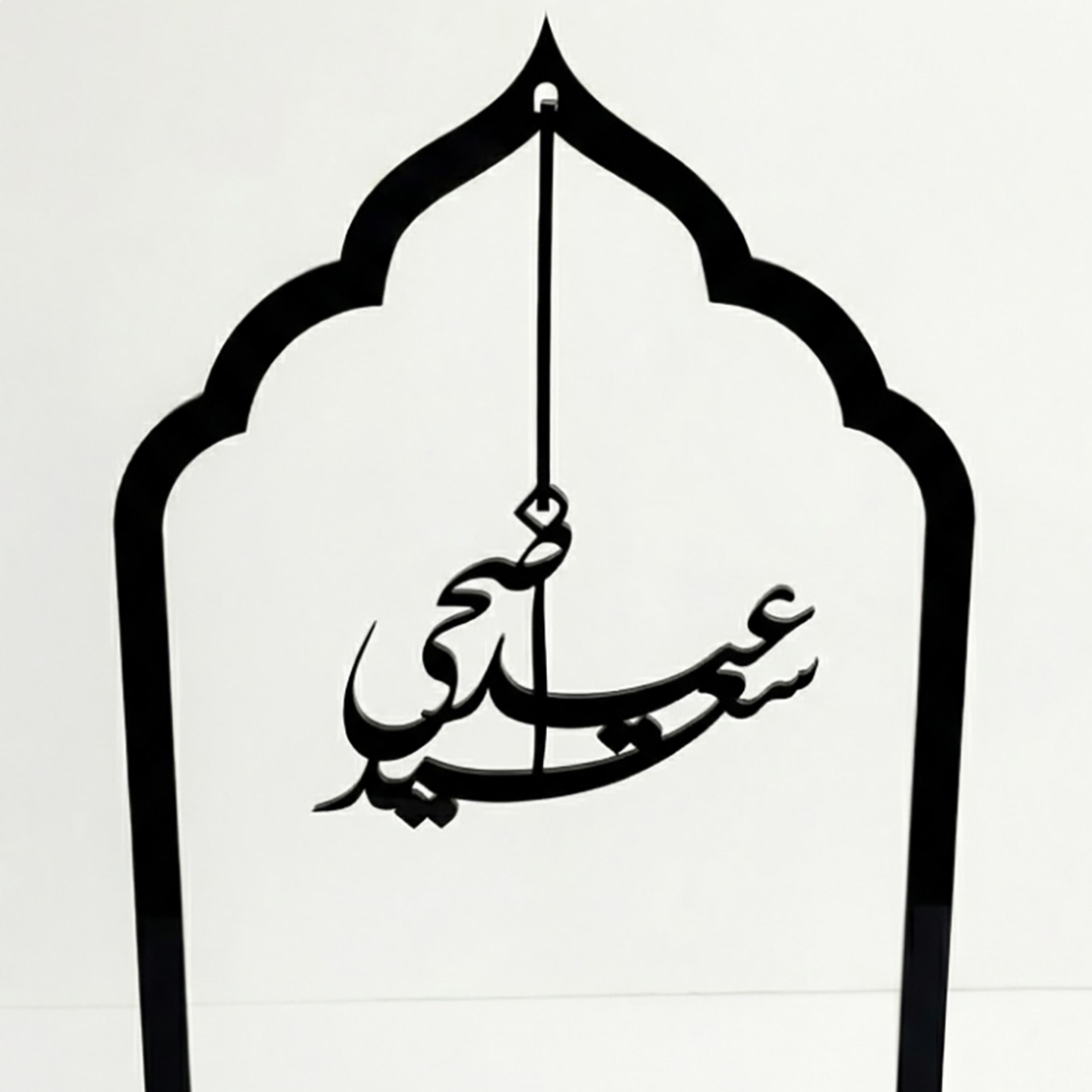 Acrylic Eid Mubarak Decorative Stand-household-decor-decorativeobjectsandsculptures-image-3