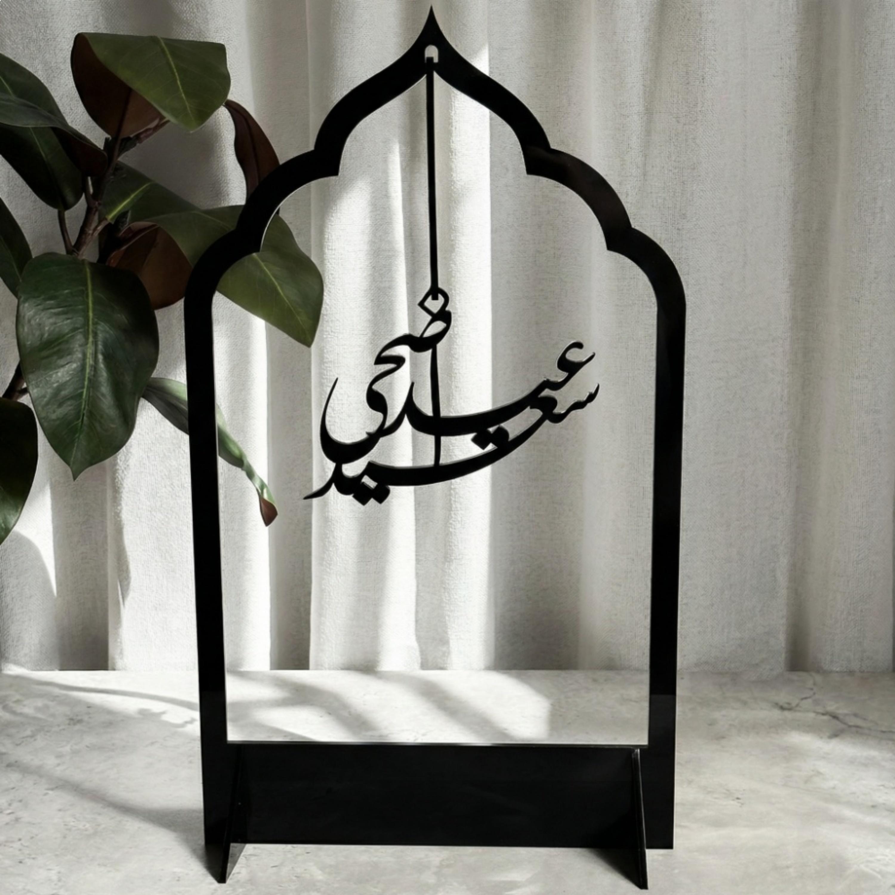 Acrylic Eid Mubarak Decorative Stand-household-decor-decorativeobjectsandsculptures-image-4
