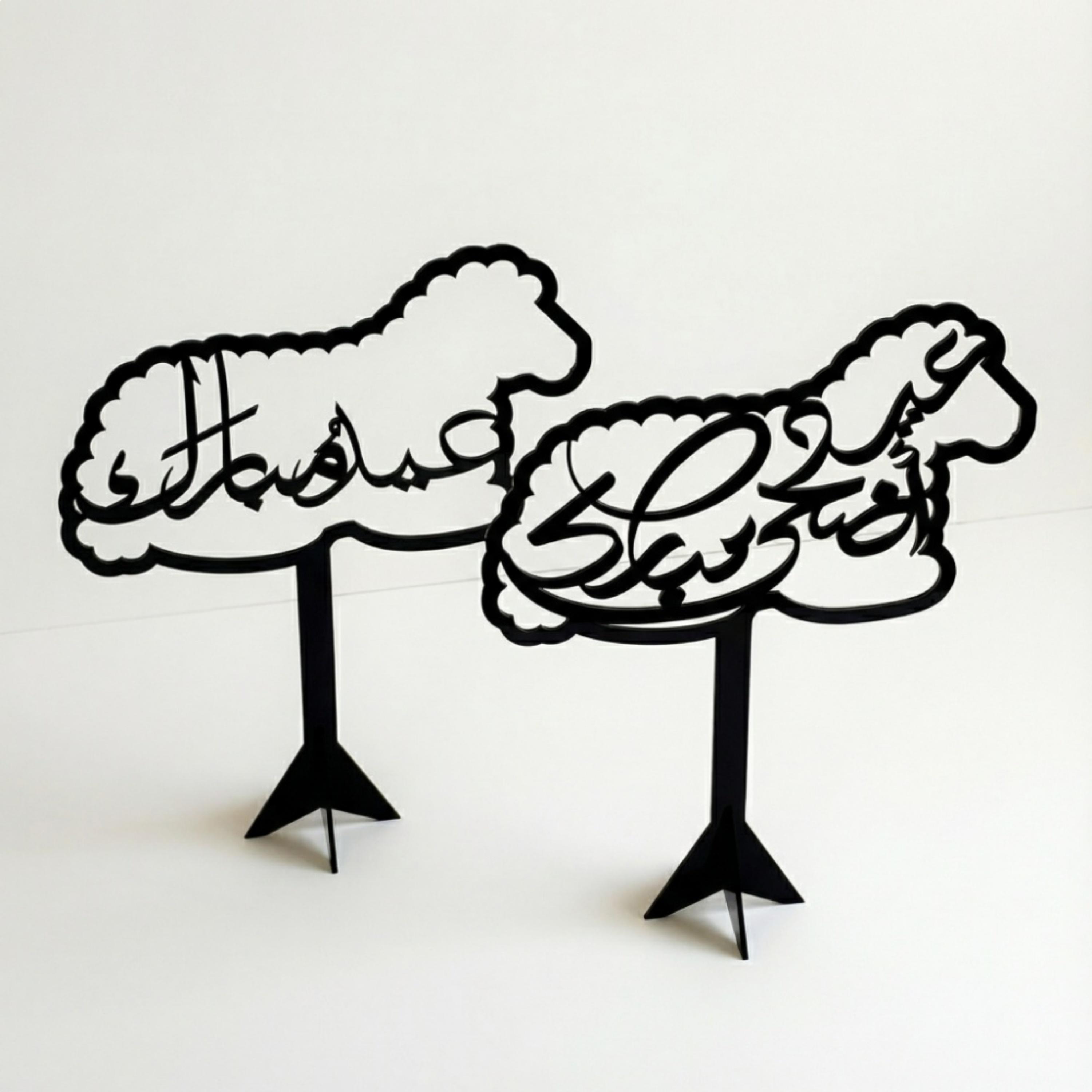 Acrylic Sheep Eid Mubarak Stands-household-decor-decorativeobjectsandsculptures-image-1
