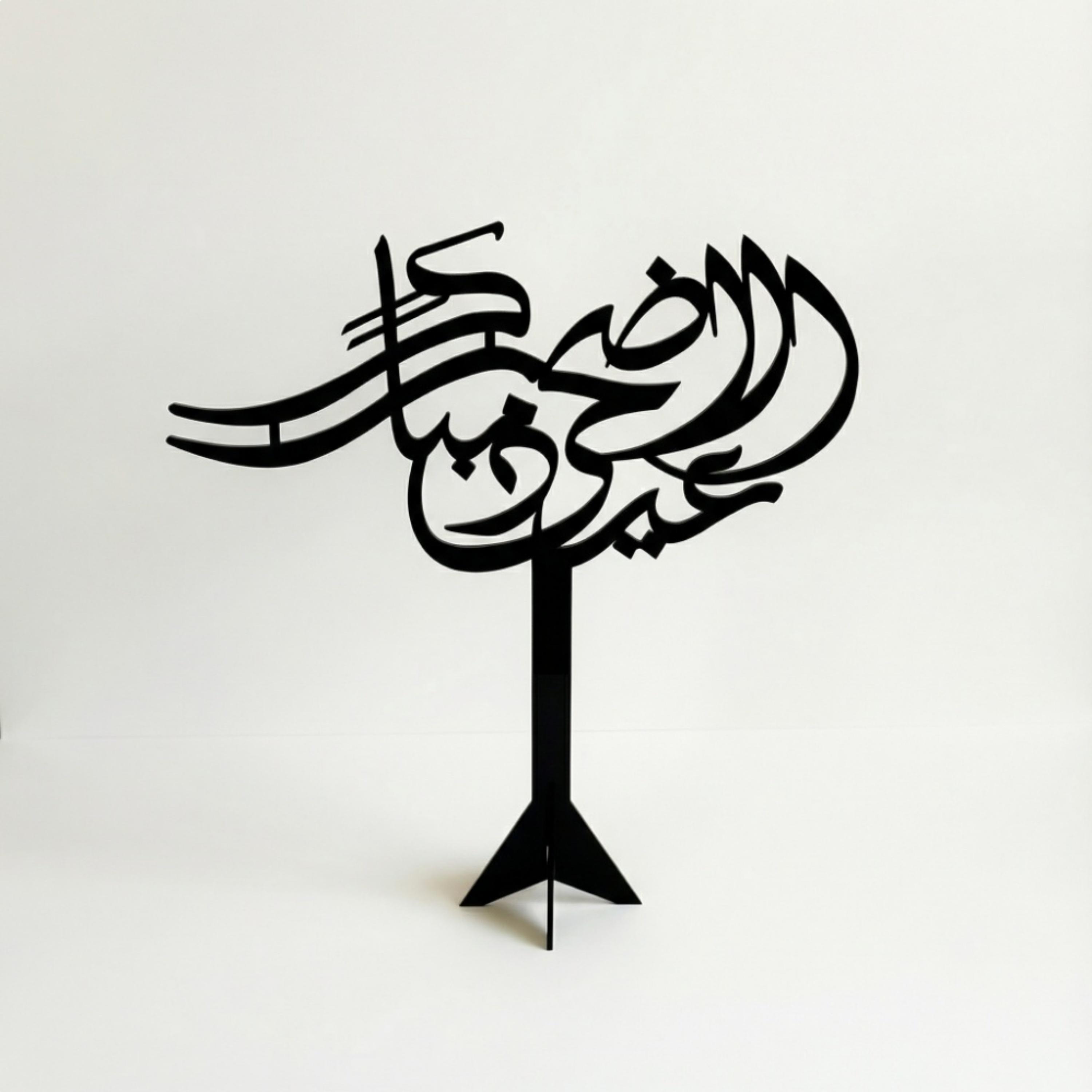 Acrylic Eid Al Adha Decorative Stands-household-decor-decorativeobjectsandsculptures-image-3