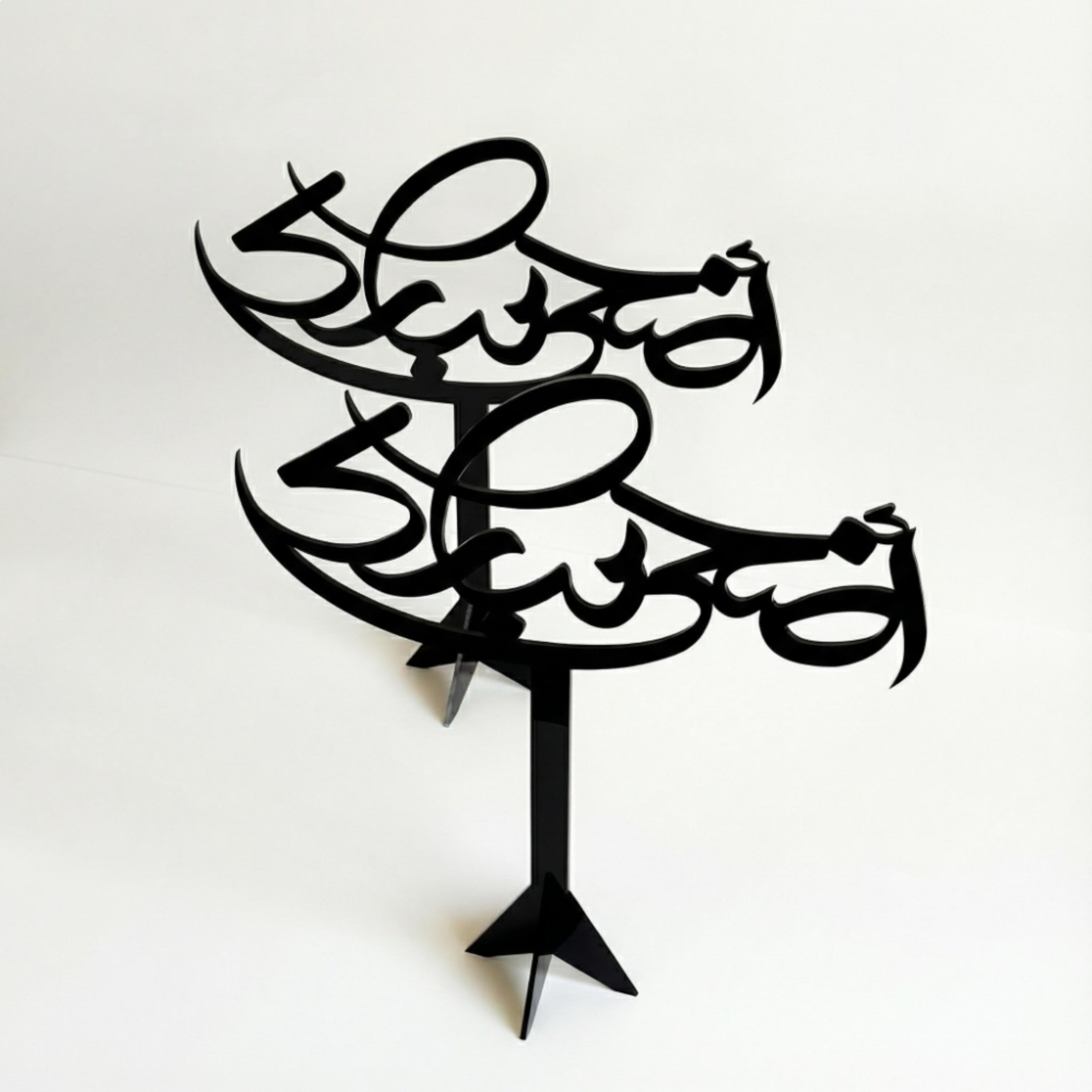 Acrylic Eid Mubarak Decorative Stand-household-decor-decorativeobjectsandsculptures-image-4