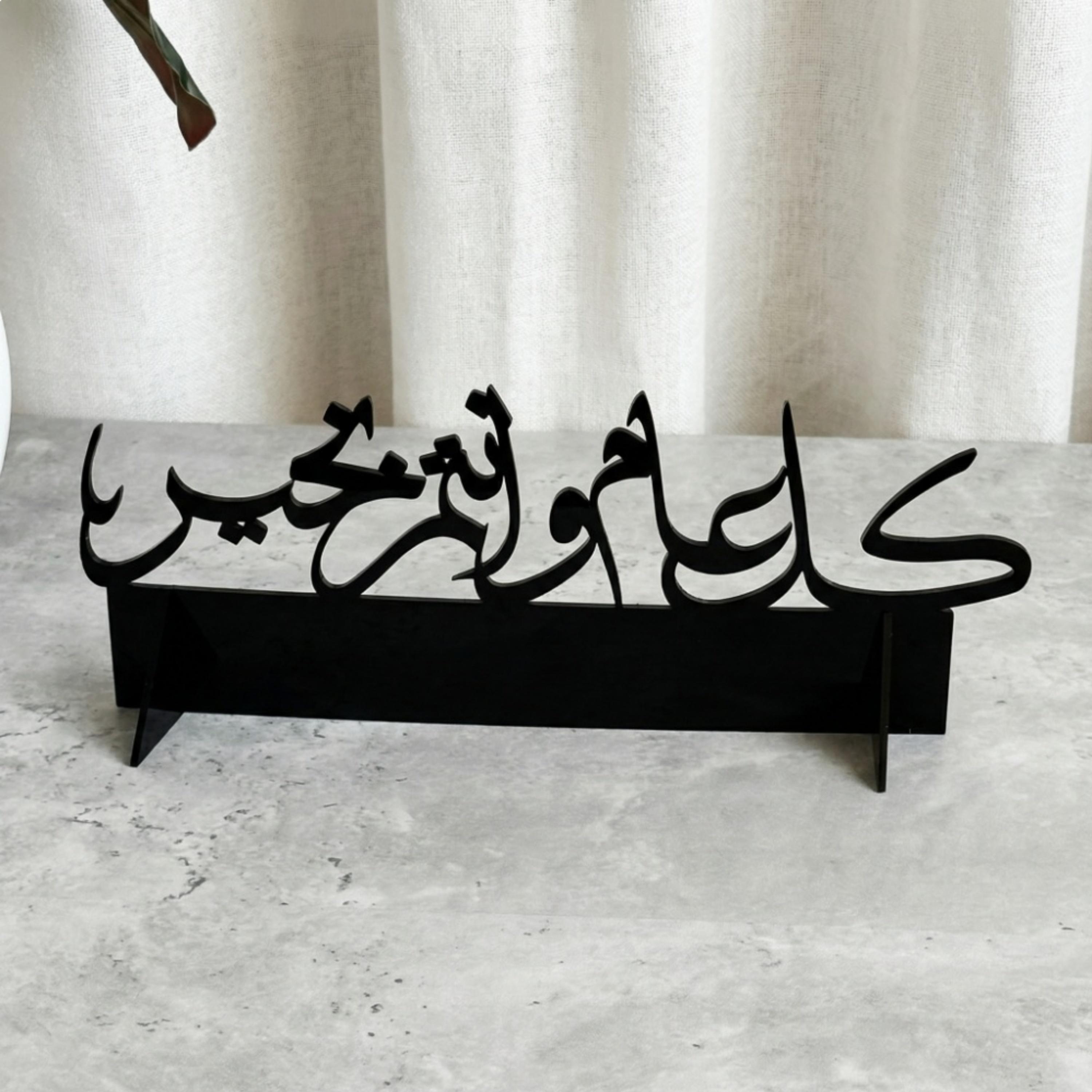Acrylic Decorative Stand Arabic Calligraphy-household-decor-decorativeobjectsandsculptures-image-1