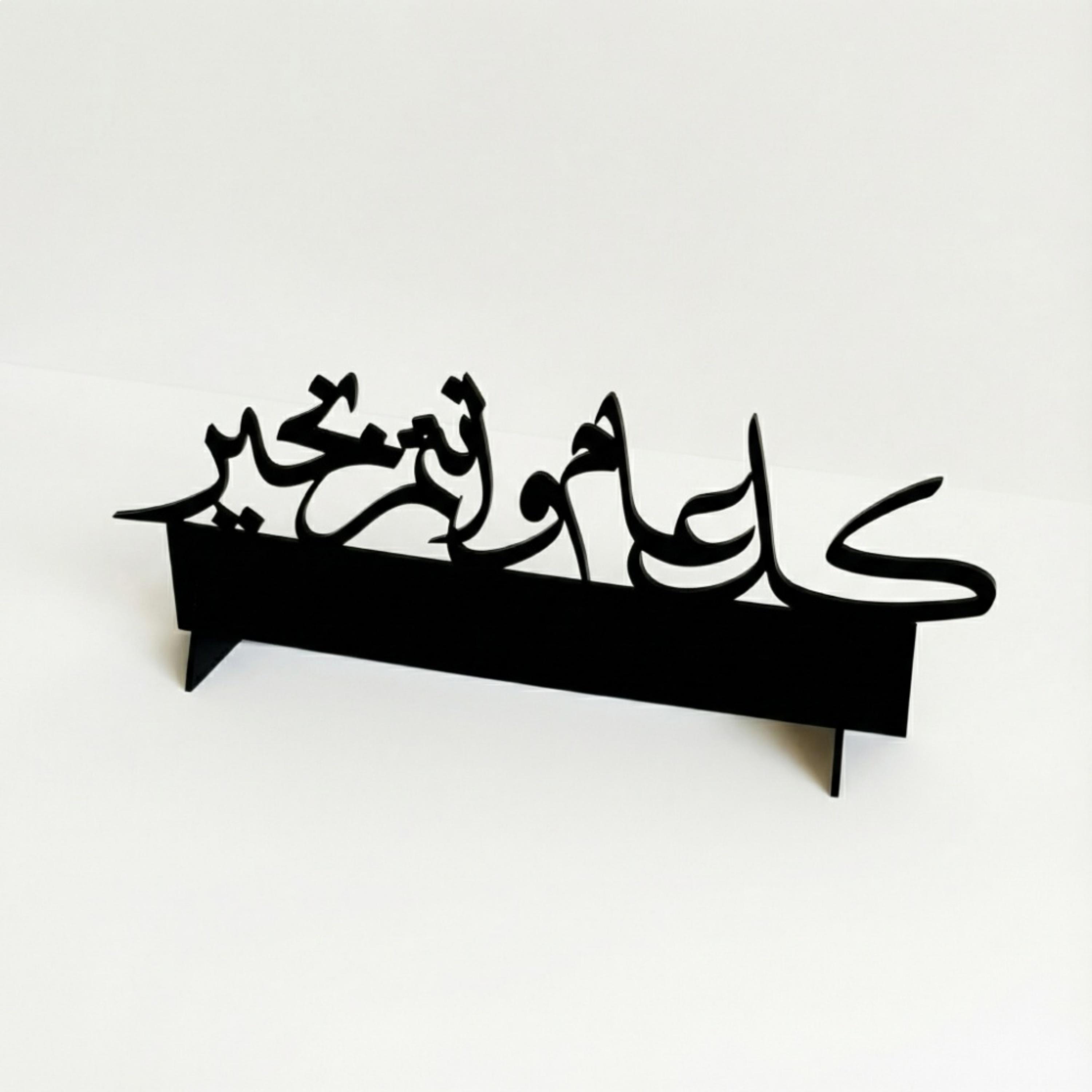 Acrylic Decorative Stand Arabic Calligraphy-household-decor-decorativeobjectsandsculptures-image-2