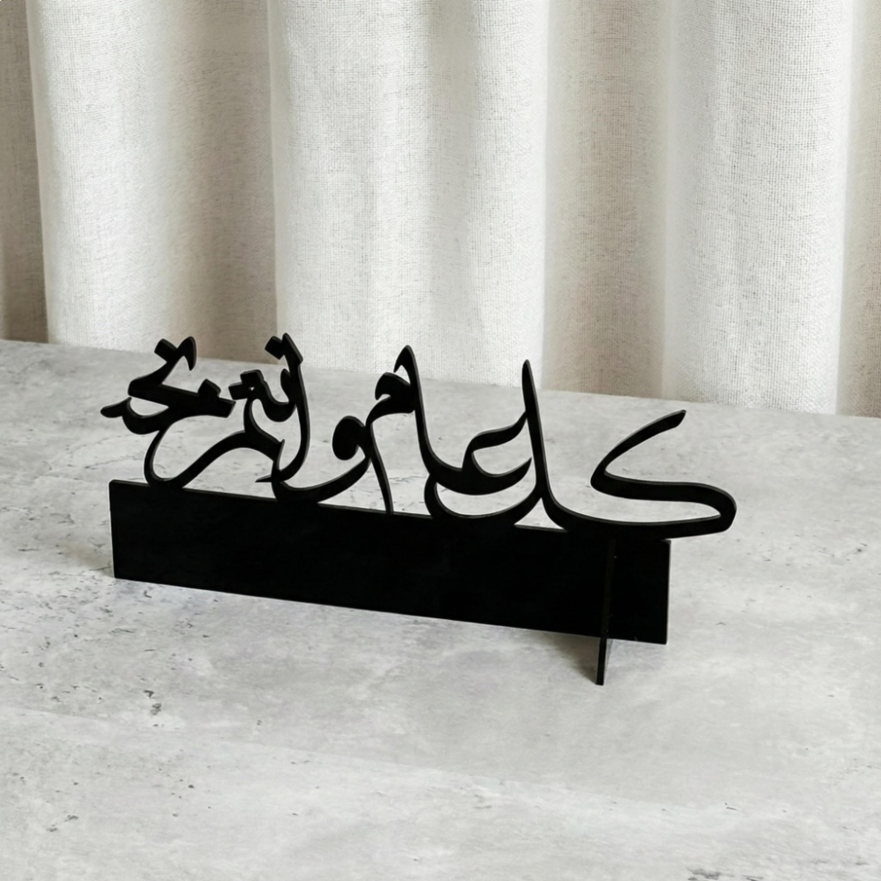 Acrylic Decorative Stand Arabic Calligraphy-household-decor-decorativeobjectsandsculptures-image-3
