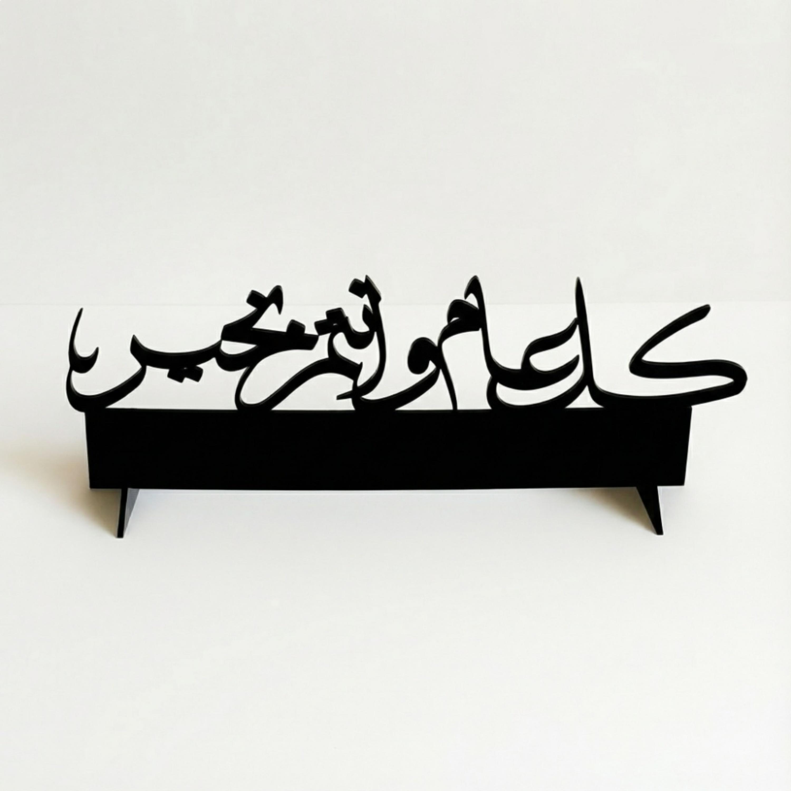 Acrylic Decorative Stand Arabic Calligraphy-household-decor-decorativeobjectsandsculptures-image-4