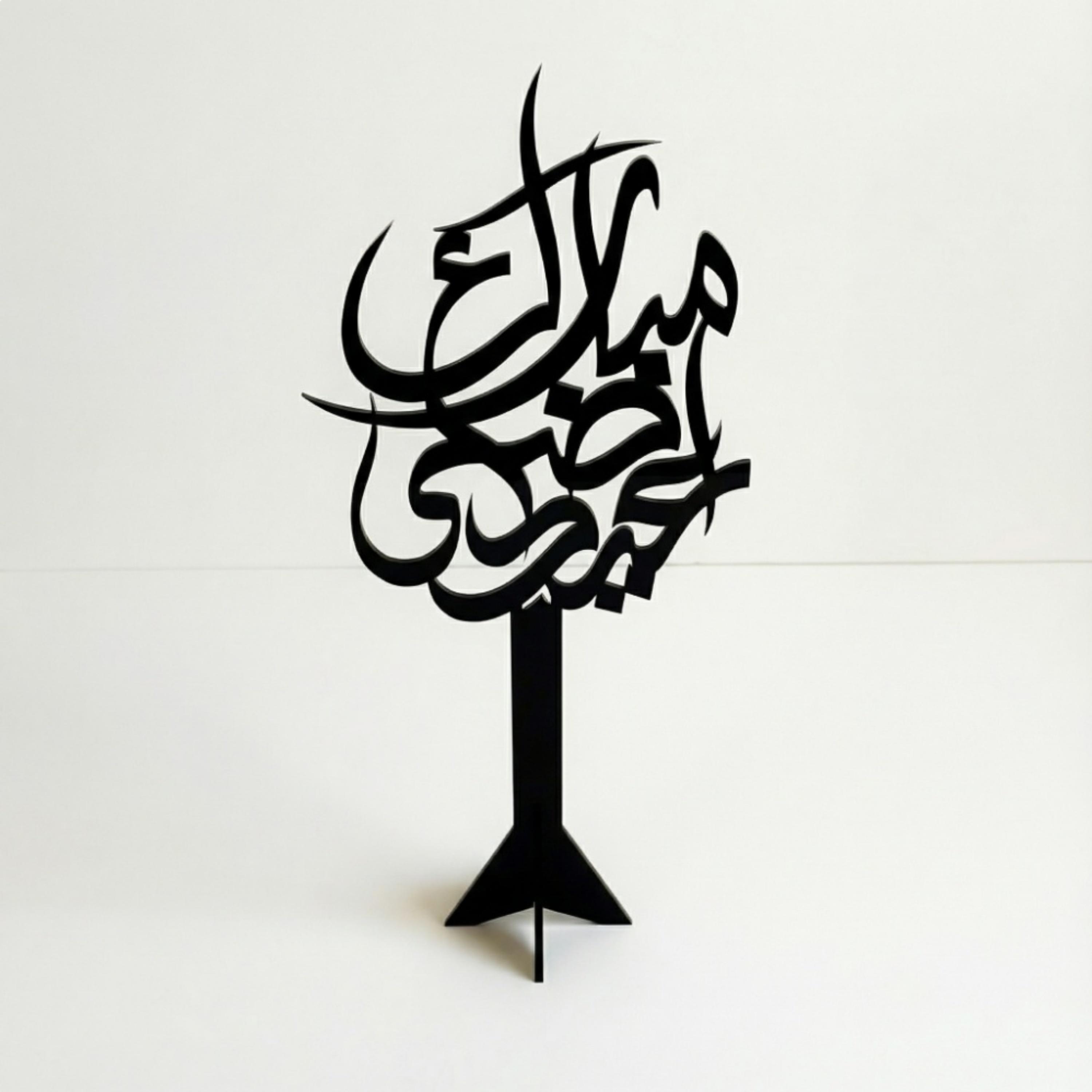 Acrylic Eid Mubarak Decorative Stand-household-decor-decorativeobjectsandsculptures-image-4