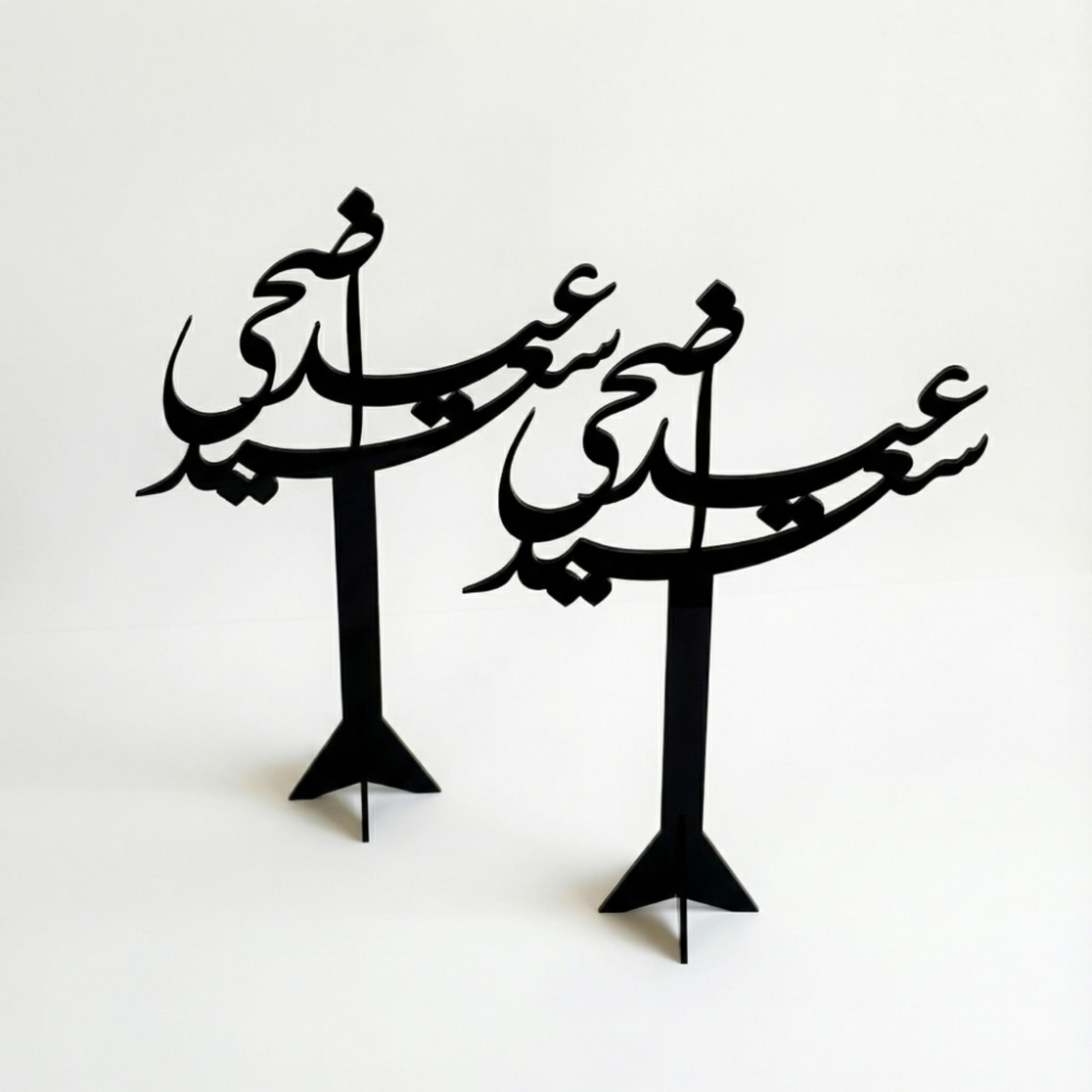 Two Acrylic Eid Adha Stands-household-decor-decorativeobjectsandsculptures-image-1