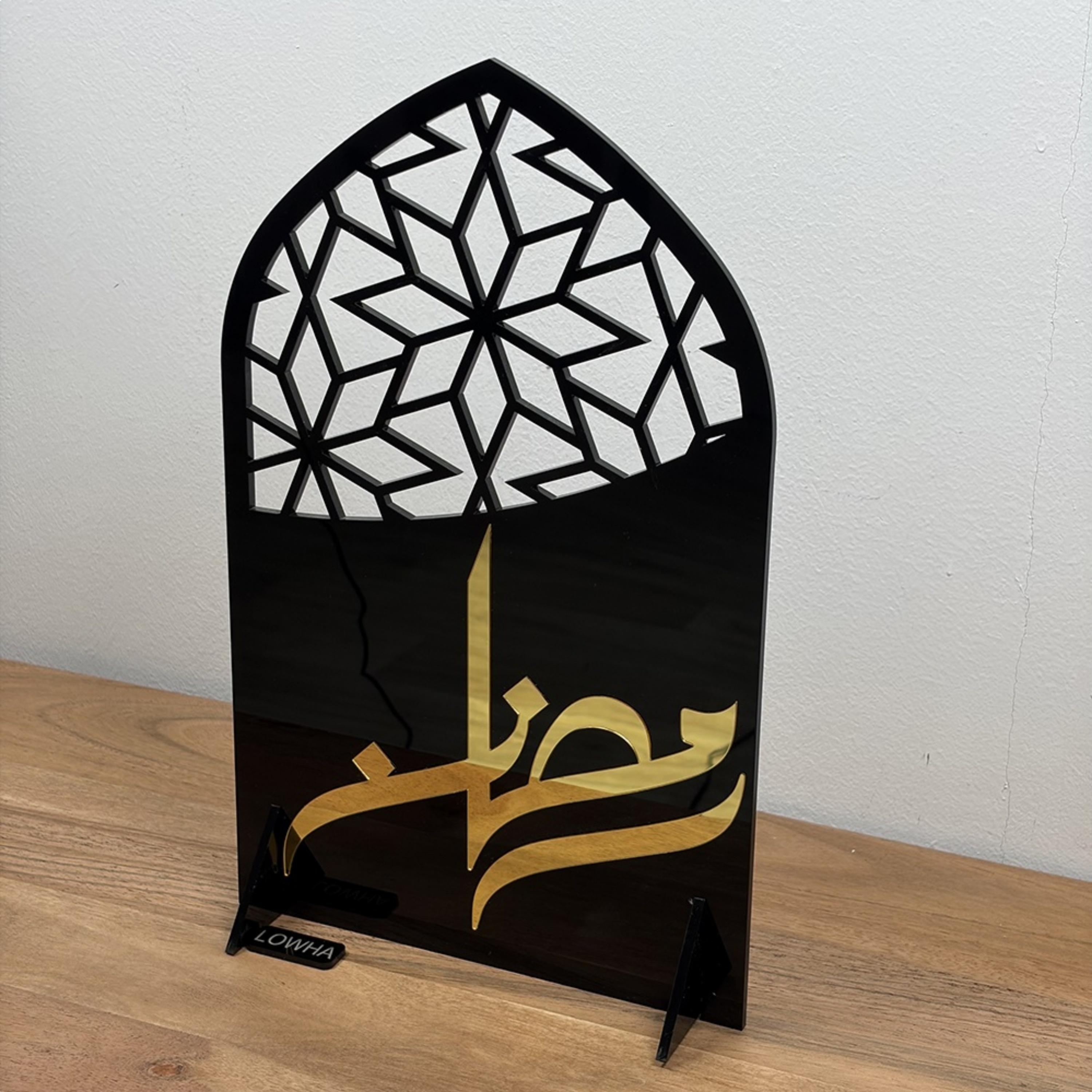 Acrylic Islamic Ramadan Decorative Stand-household-decor-decorativeobjectsandsculptures-image-1