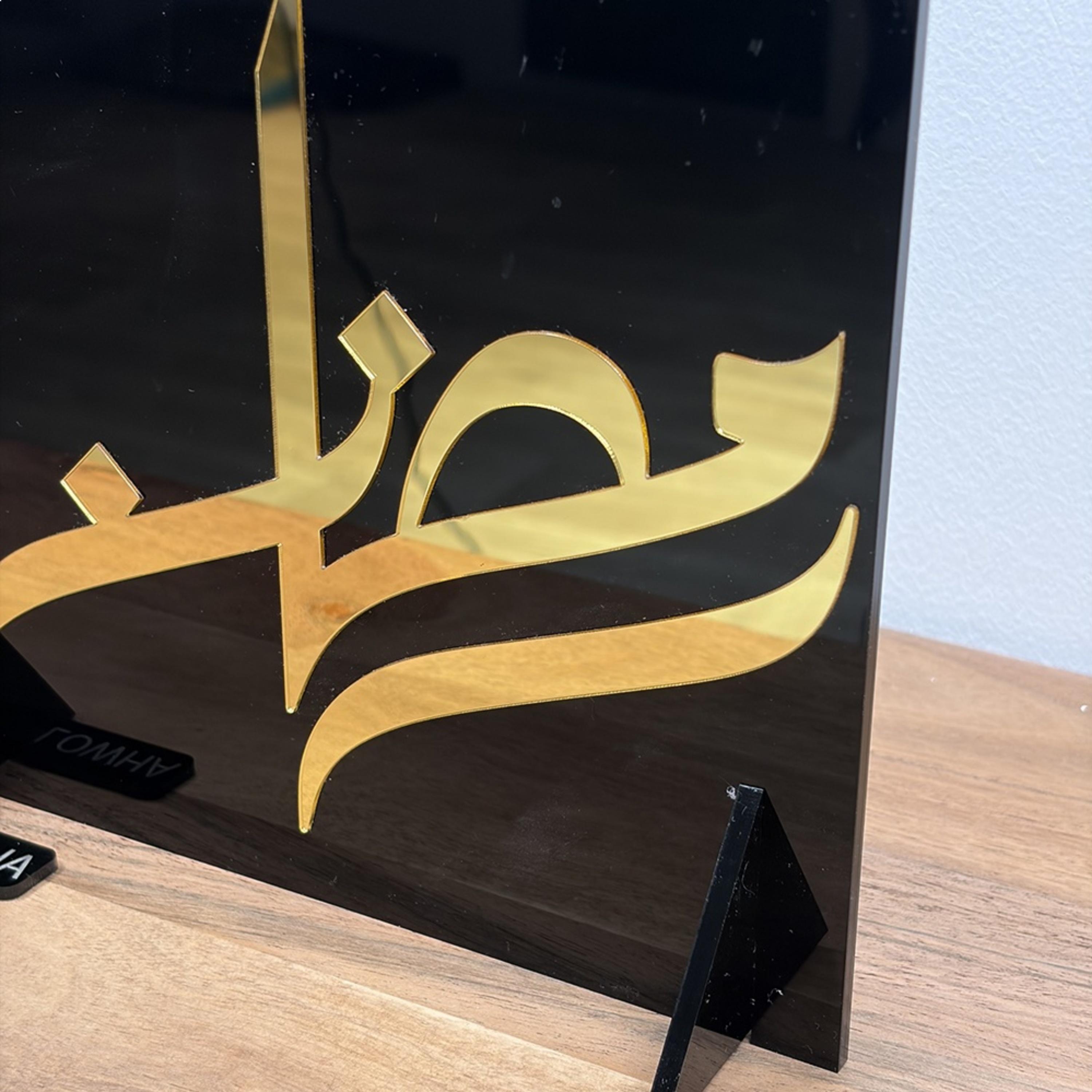 Acrylic Islamic Ramadan Decorative Stand-household-decor-decorativeobjectsandsculptures-image-2