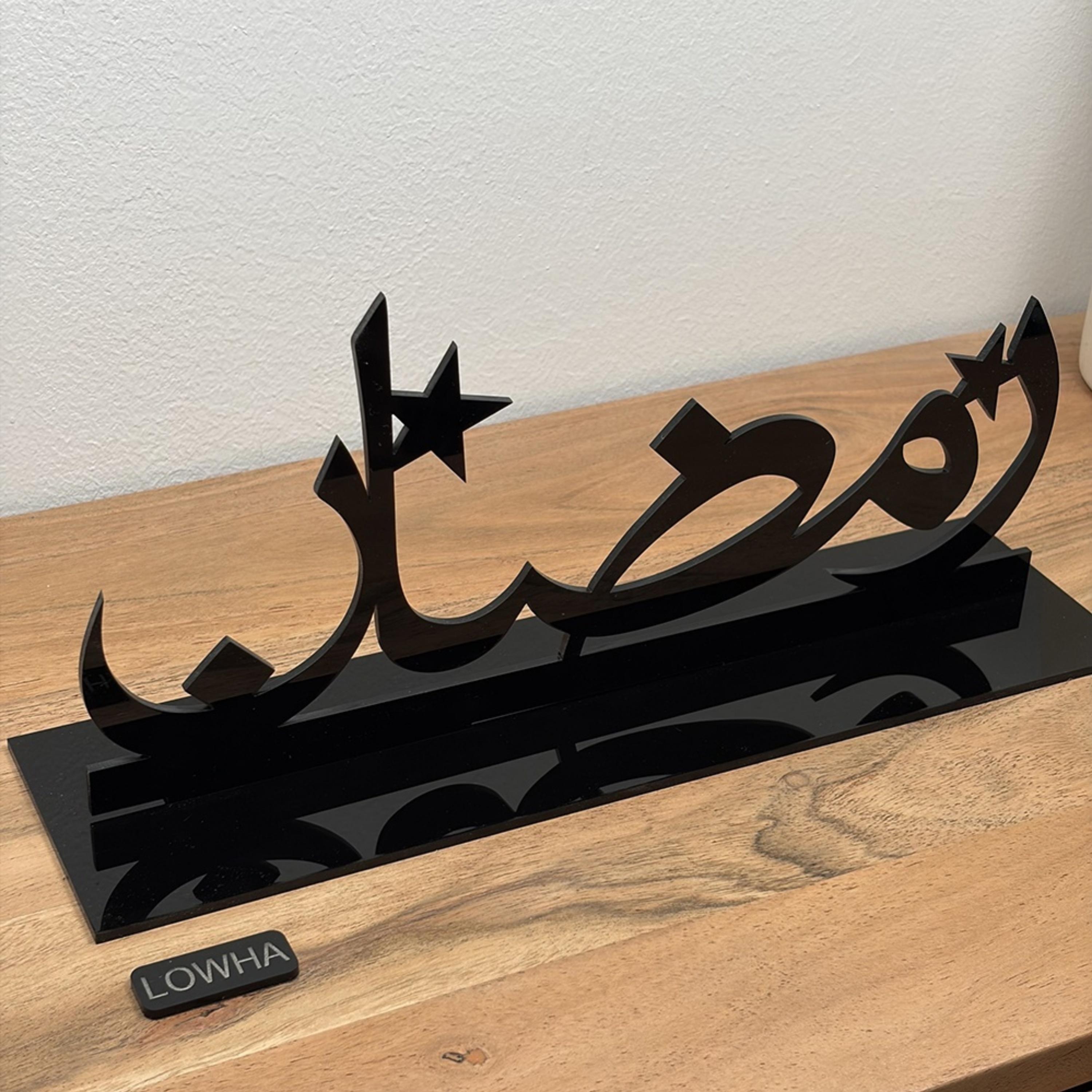 Acrylic Ramadan Calligraphy Stand 29x12.5cm-household-decor-decorativeobjectsandsculptures-image-4