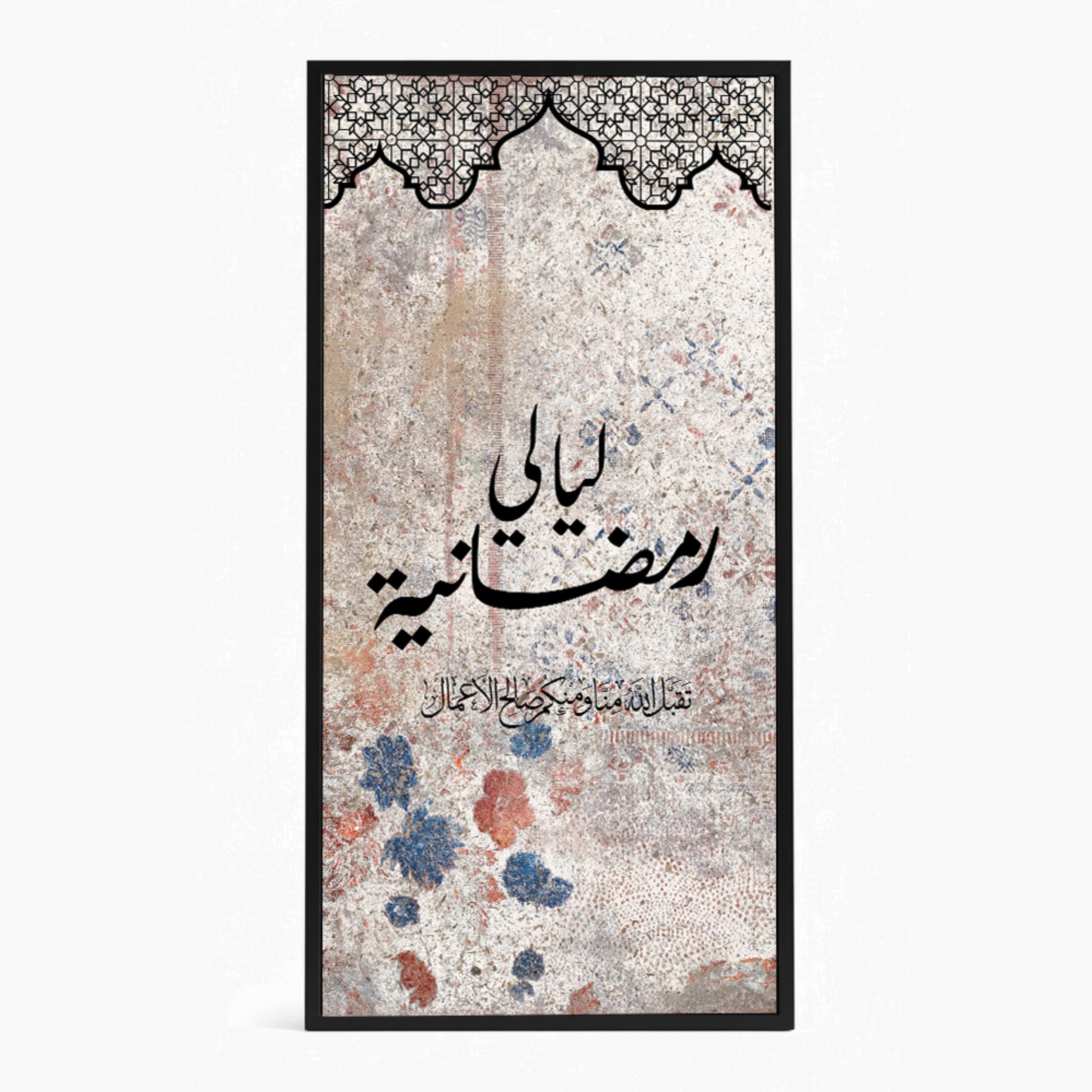 Ramadan Nights Arabic Calligraphy Canvas-household-walldecorandmirrors-wallart-image-1