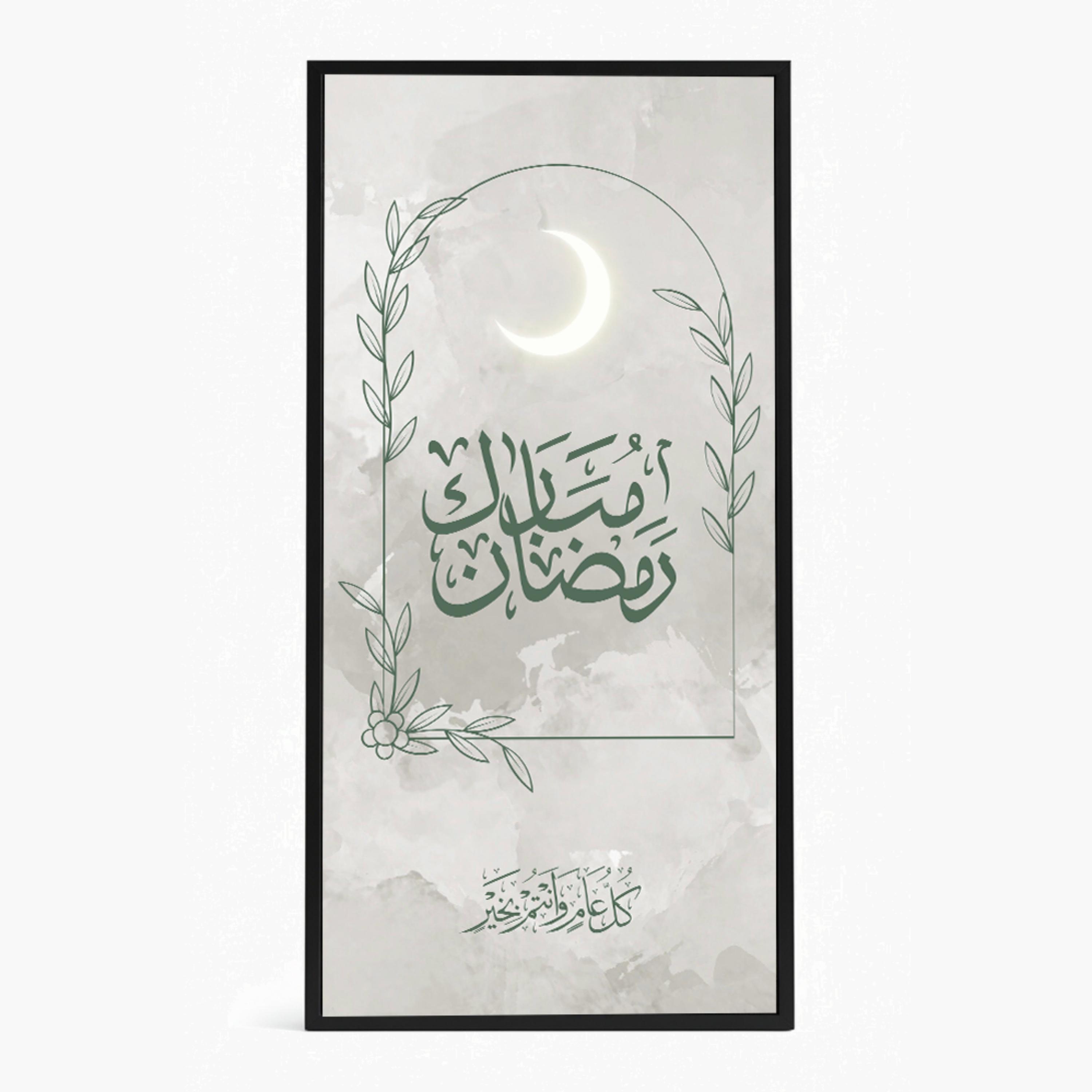 Ramadan Mubarak Calligraphy Wall Art-household-walldecorandmirrors-wallart-image-1