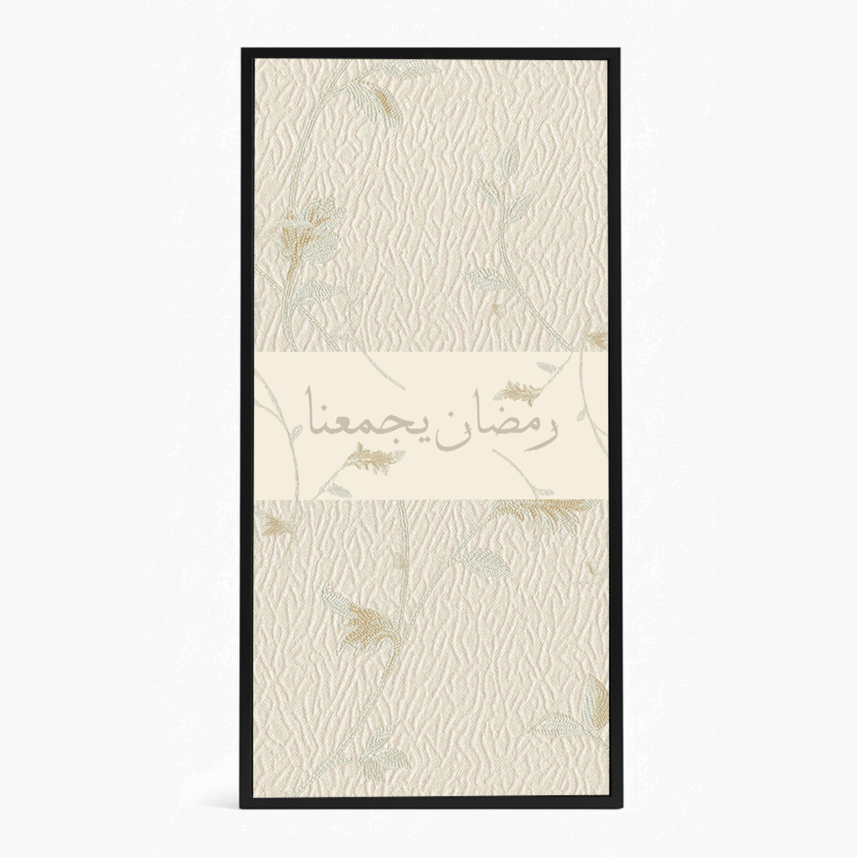Ramadan Calligraphy Framed Wall Art-household-walldecorandmirrors-wallart-image-4