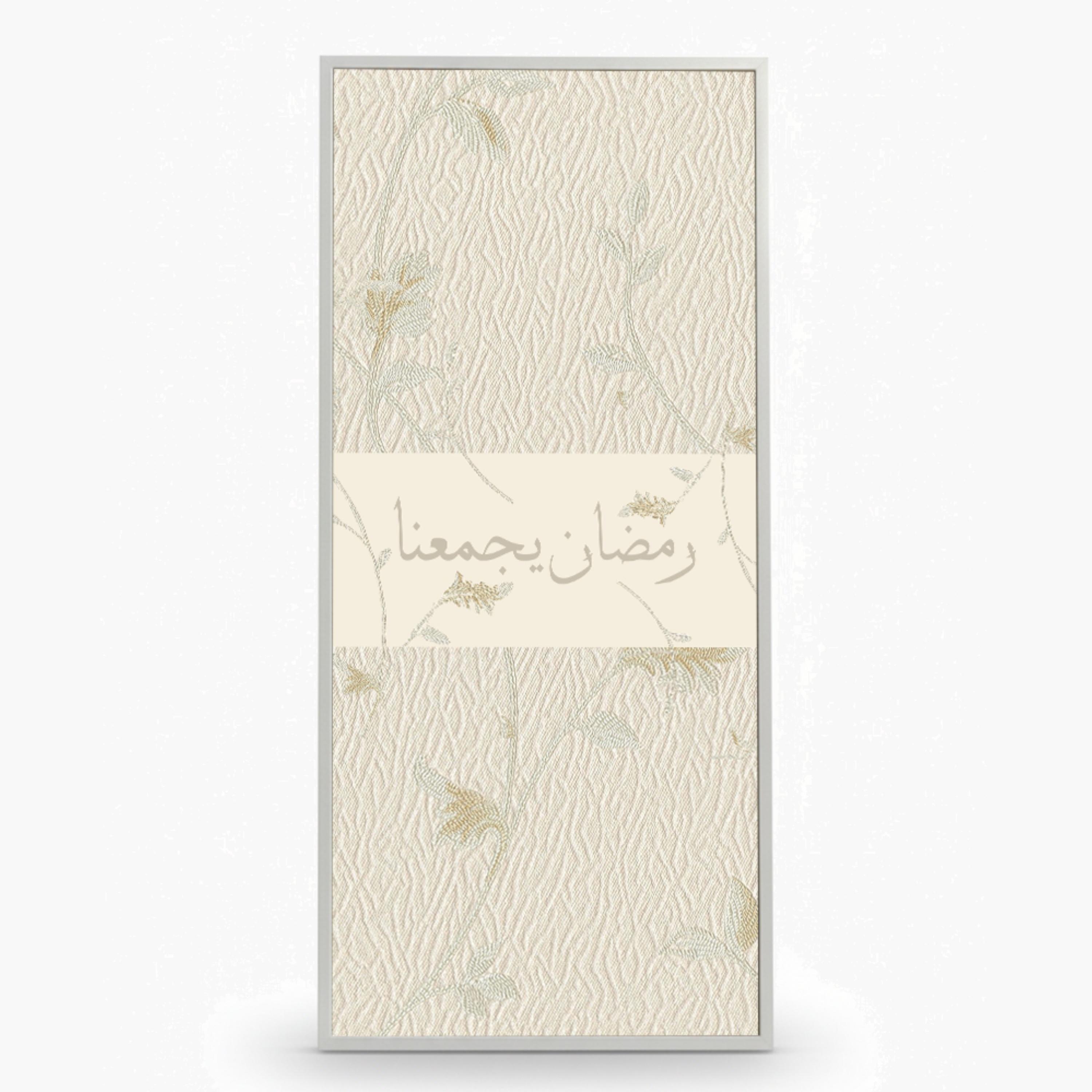 لوحة جدارية بخط رمضان مؤطرة-household-walldecorandmirrors-wallart-image-2