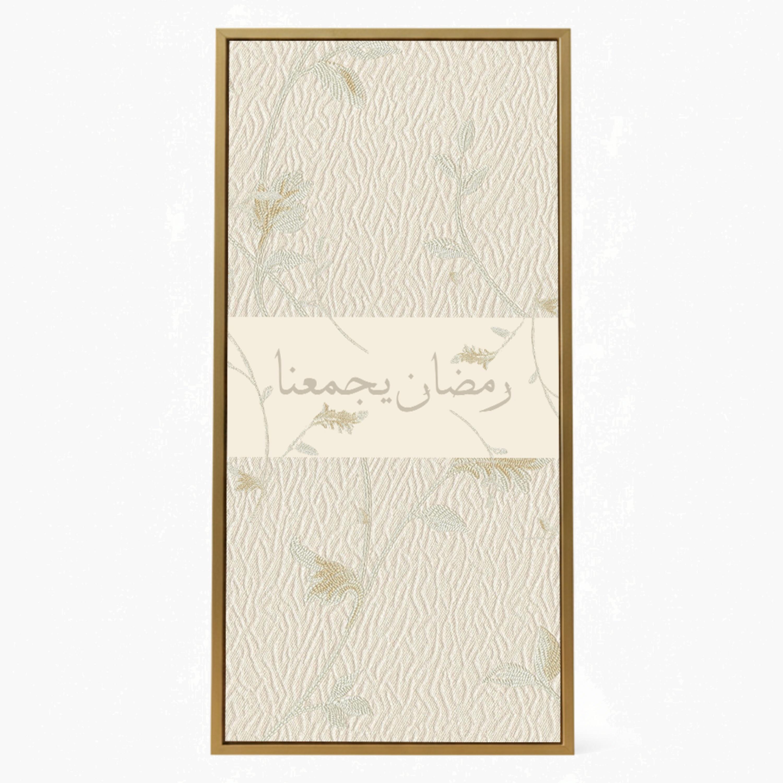 لوحة جدارية بخط رمضان مؤطرة-household-walldecorandmirrors-wallart-image-4