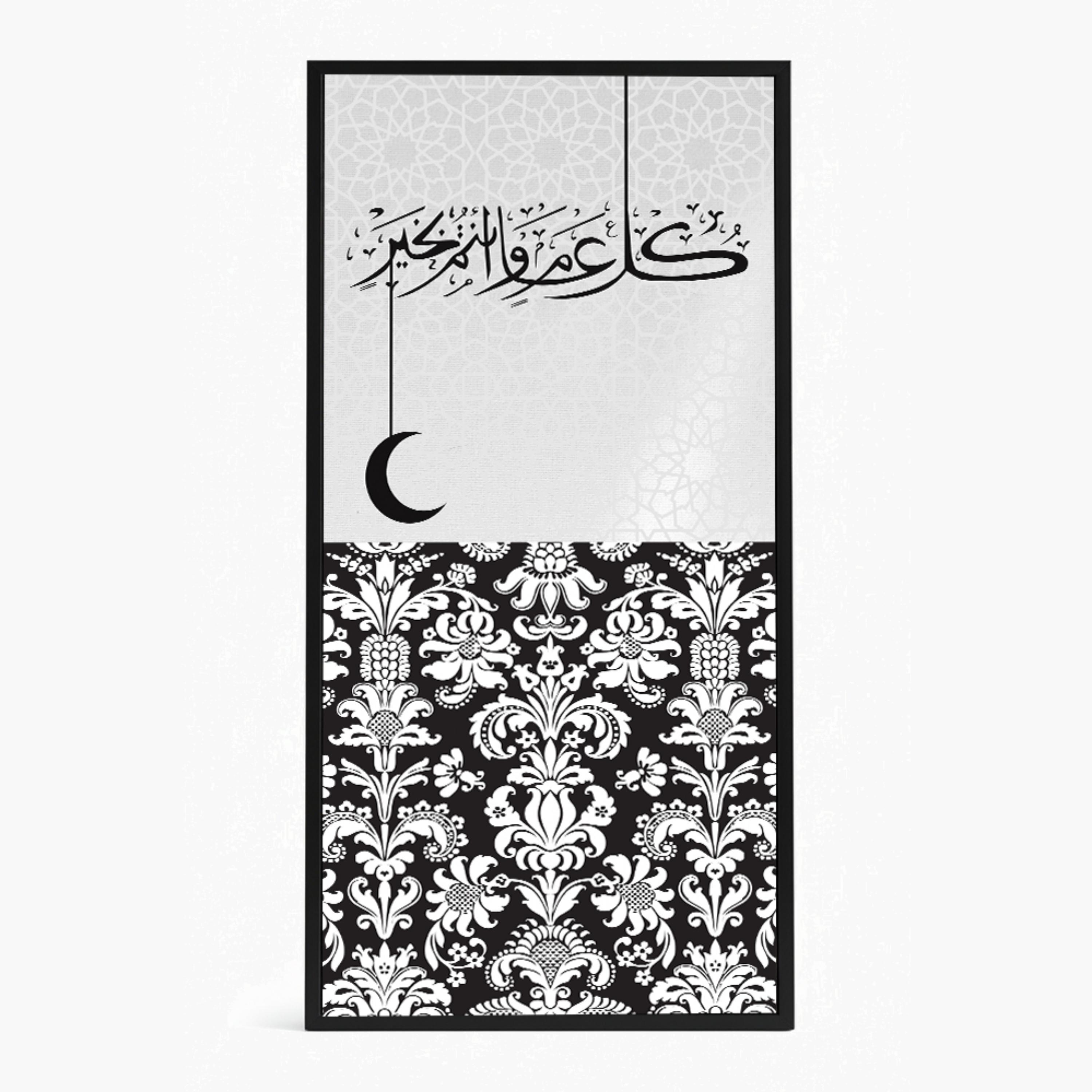Arabic Calligraphy Framed Wall Art-household-walldecorandmirrors-wallart-image-3