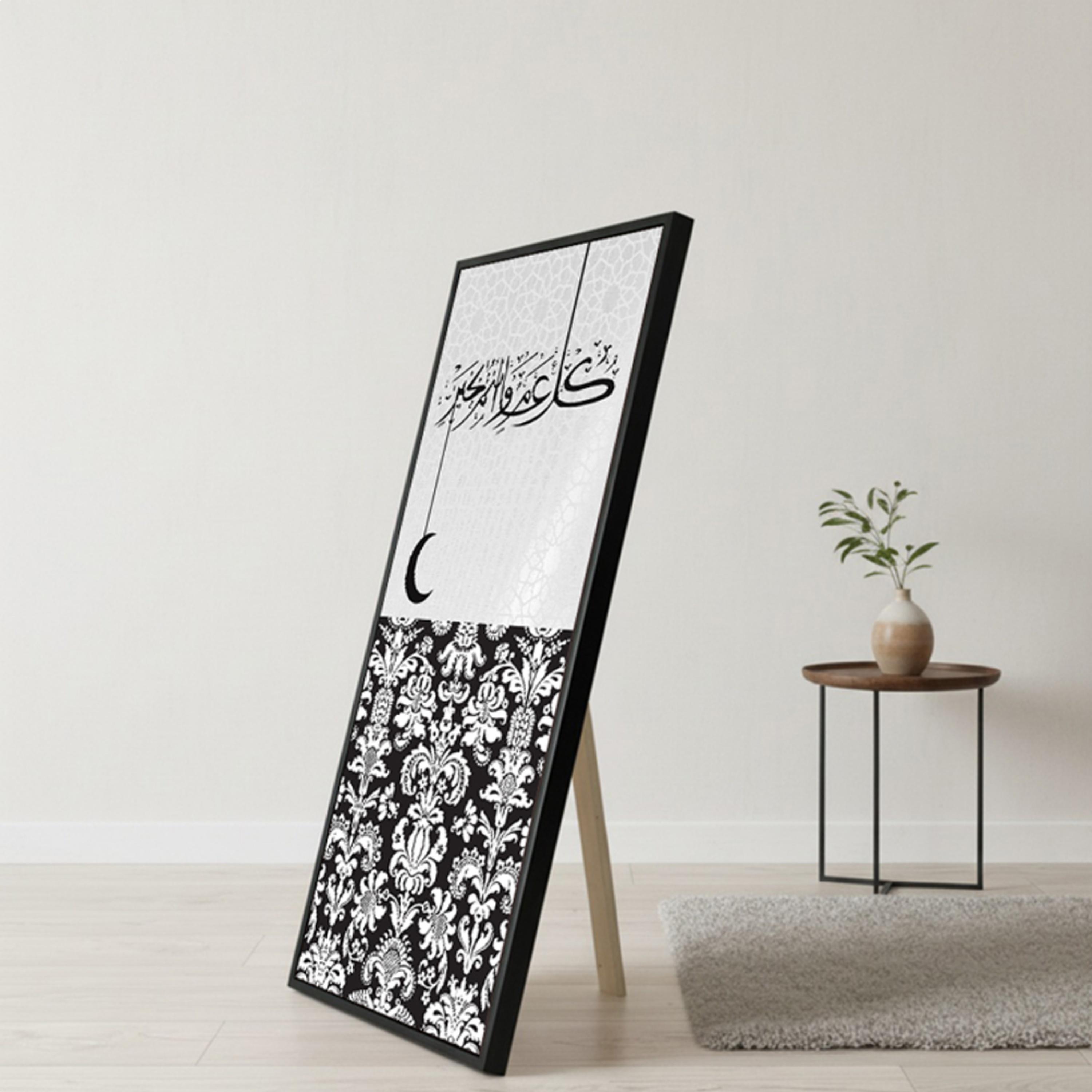 Arabic Calligraphy Framed Wall Art-household-walldecorandmirrors-wallart-image-5
