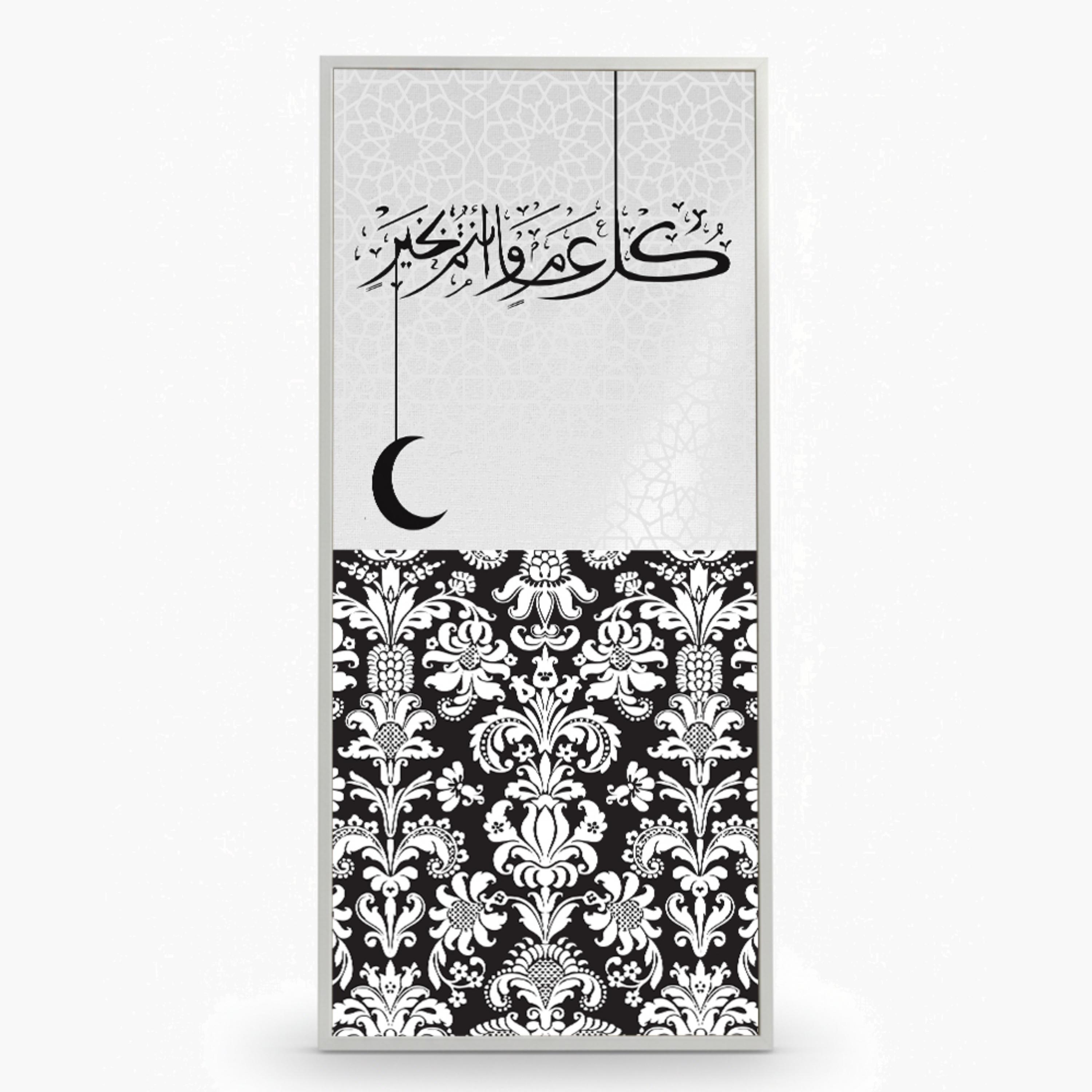 Arabic Calligraphy Framed Wall Art-household-walldecorandmirrors-wallart-image-1