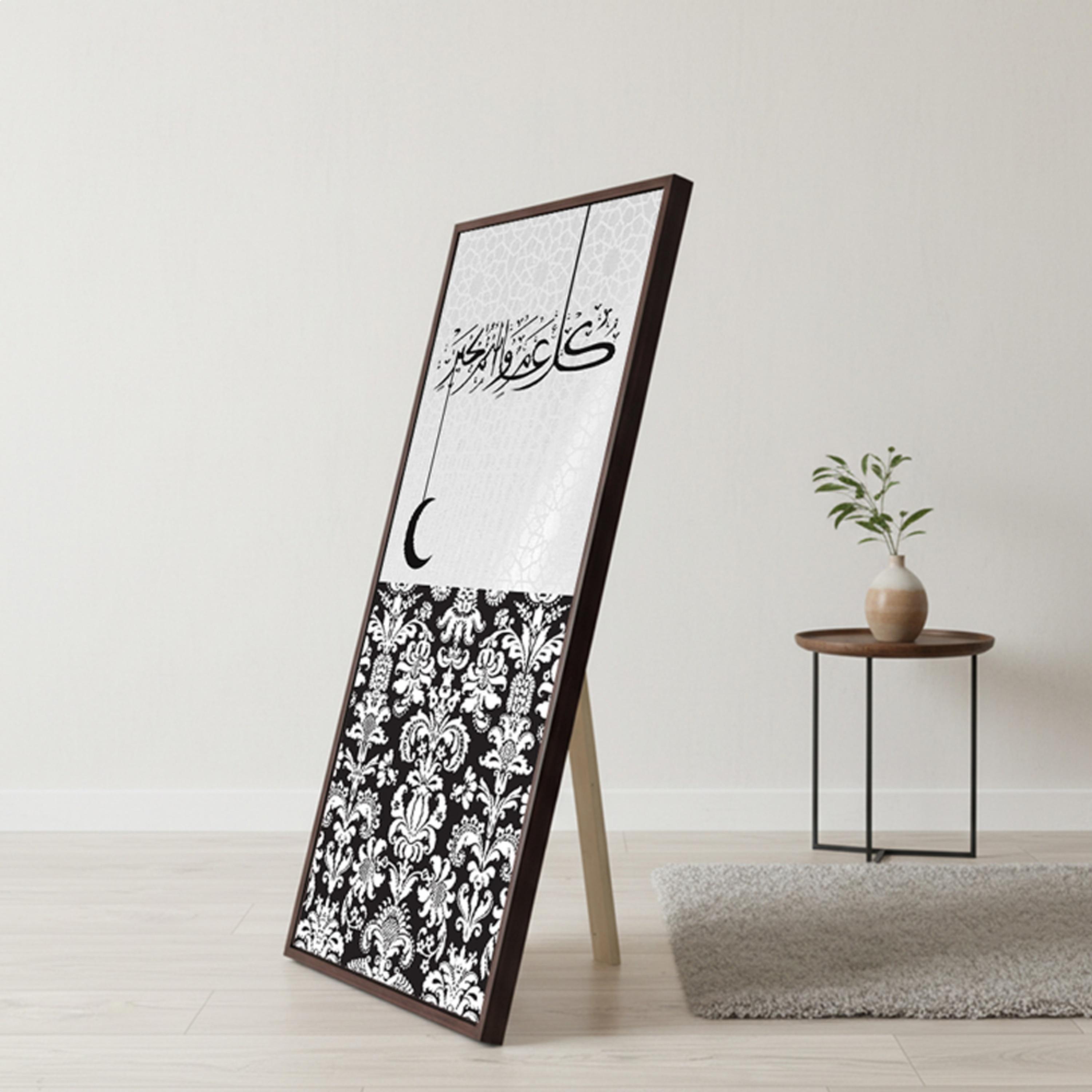 Arabic Calligraphy Framed Wall Art-household-walldecorandmirrors-wallart-image-1