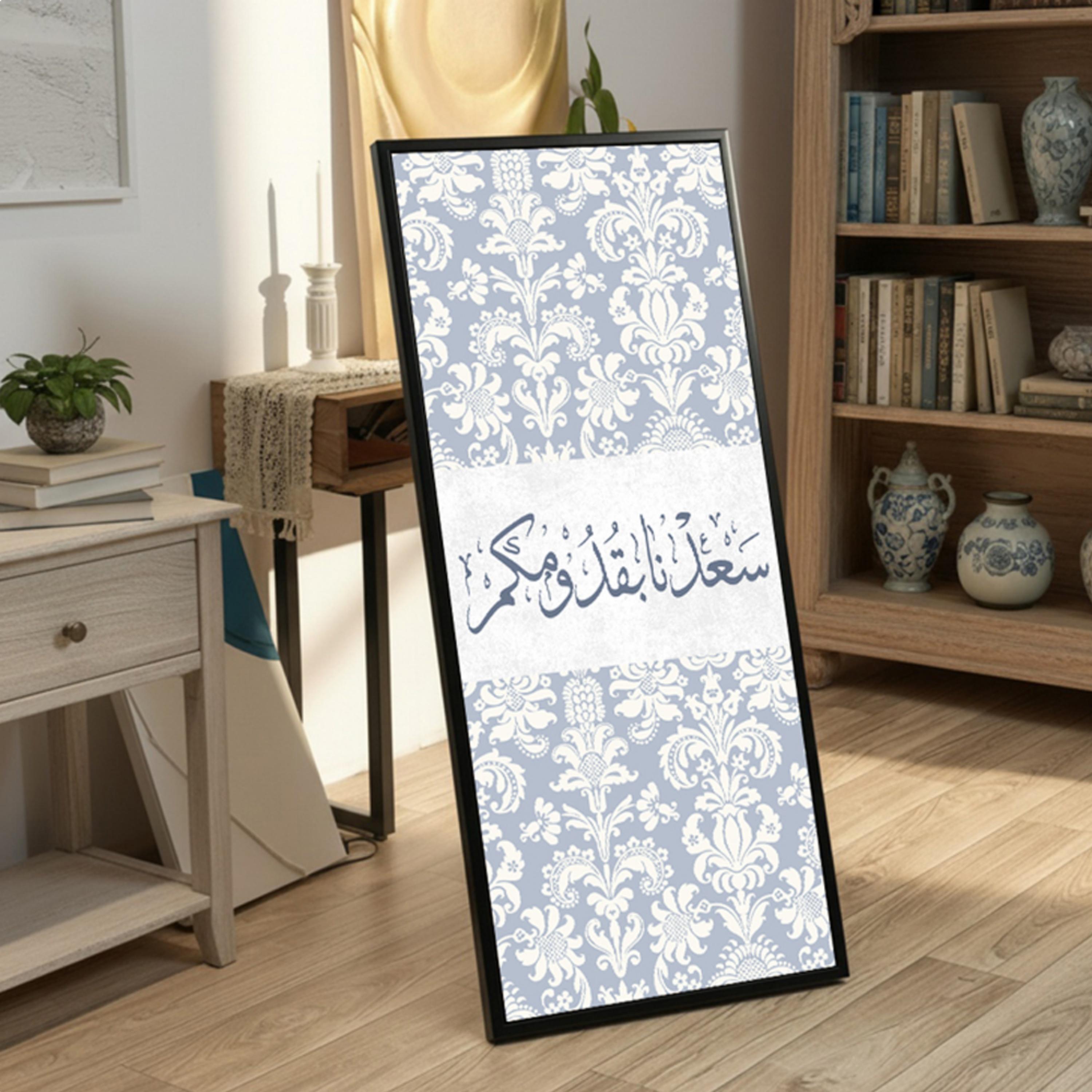 Arabic Calligraphy Framed Wall Art-household-walldecorandmirrors-wallart-image-1