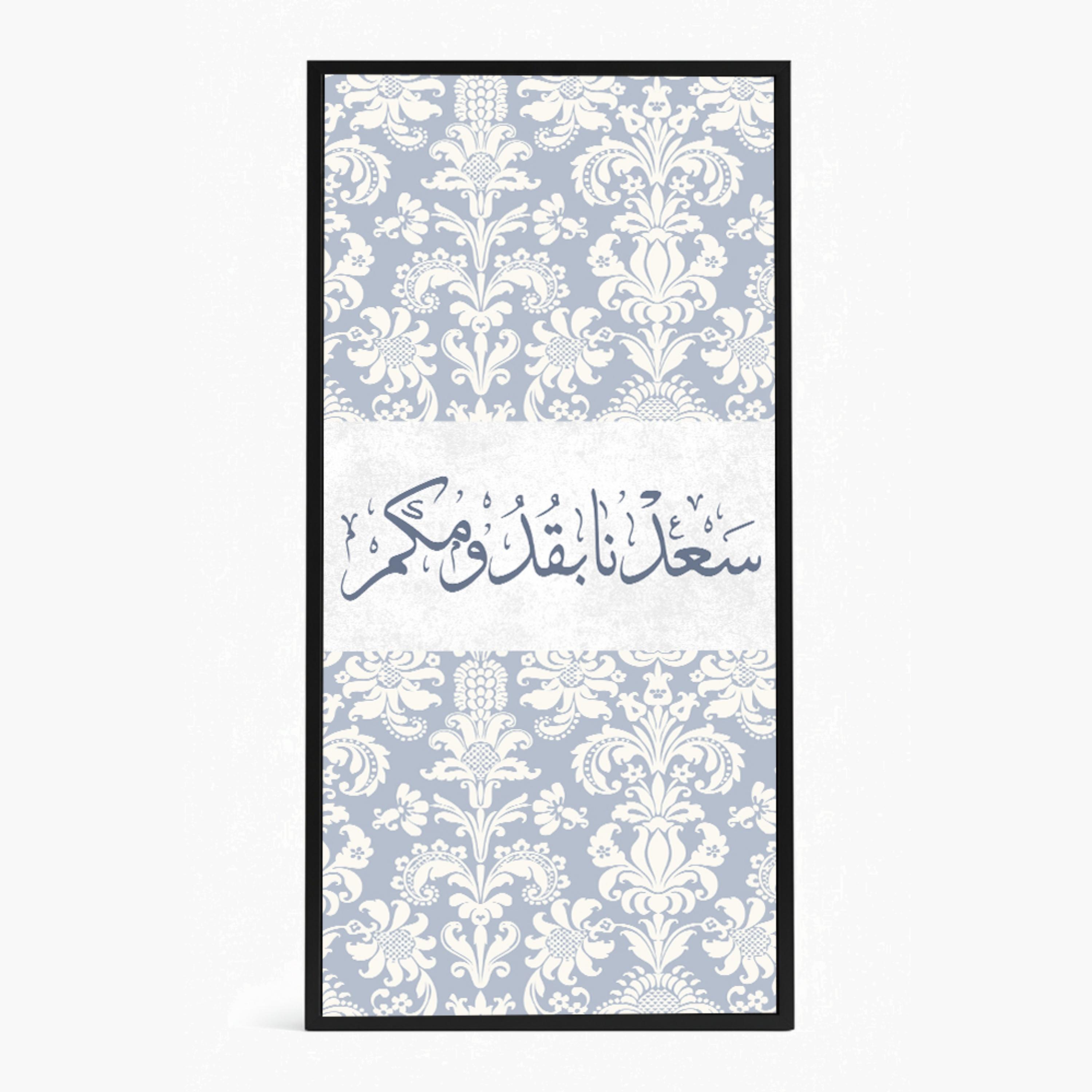 Arabic Calligraphy Framed Wall Art-household-walldecorandmirrors-wallart-image-3
