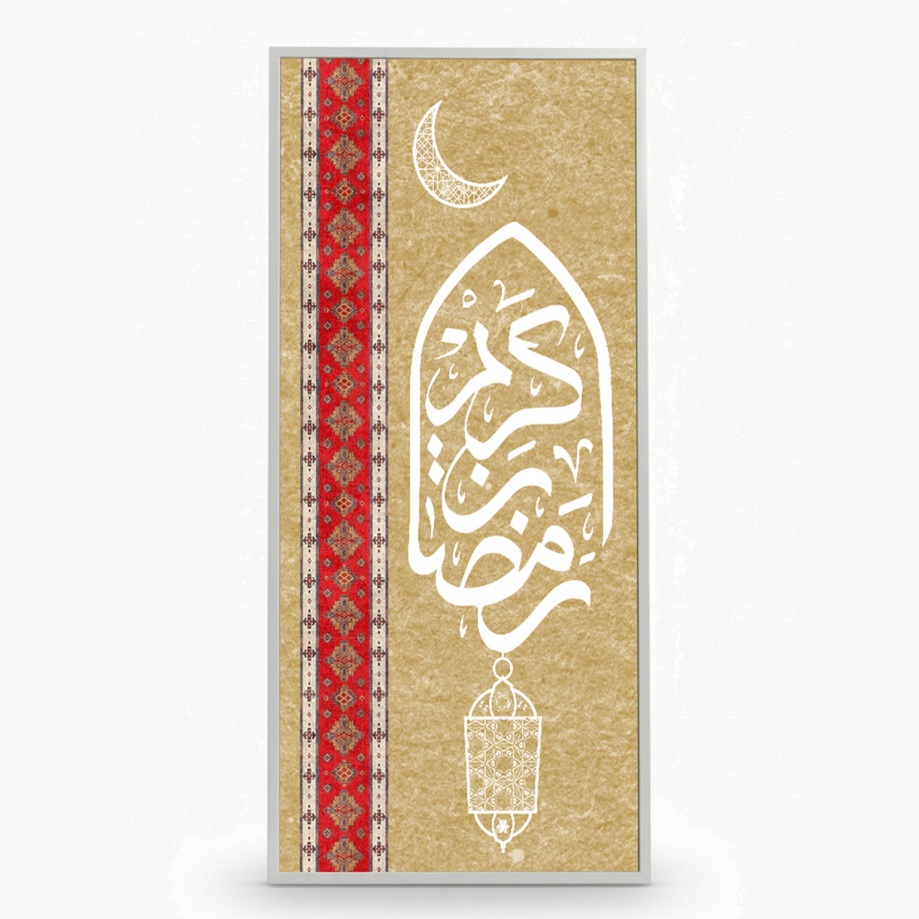 لوحة جدارية رمضان كريم مؤطرة-household-walldecorandmirrors-wallart-image-1