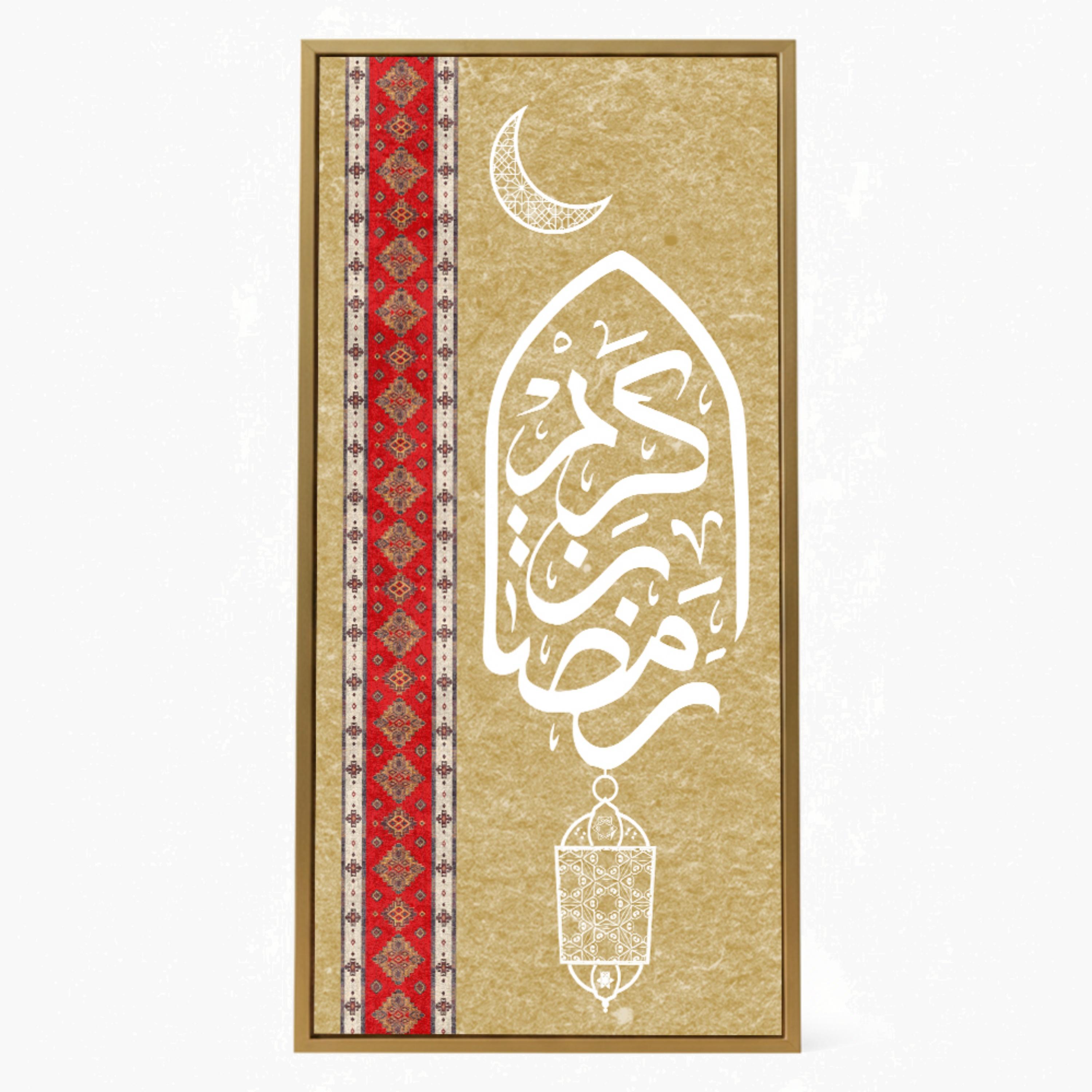 لوحة جدارية رمضان كريم مؤطرة-household-walldecorandmirrors-wallart-image-1